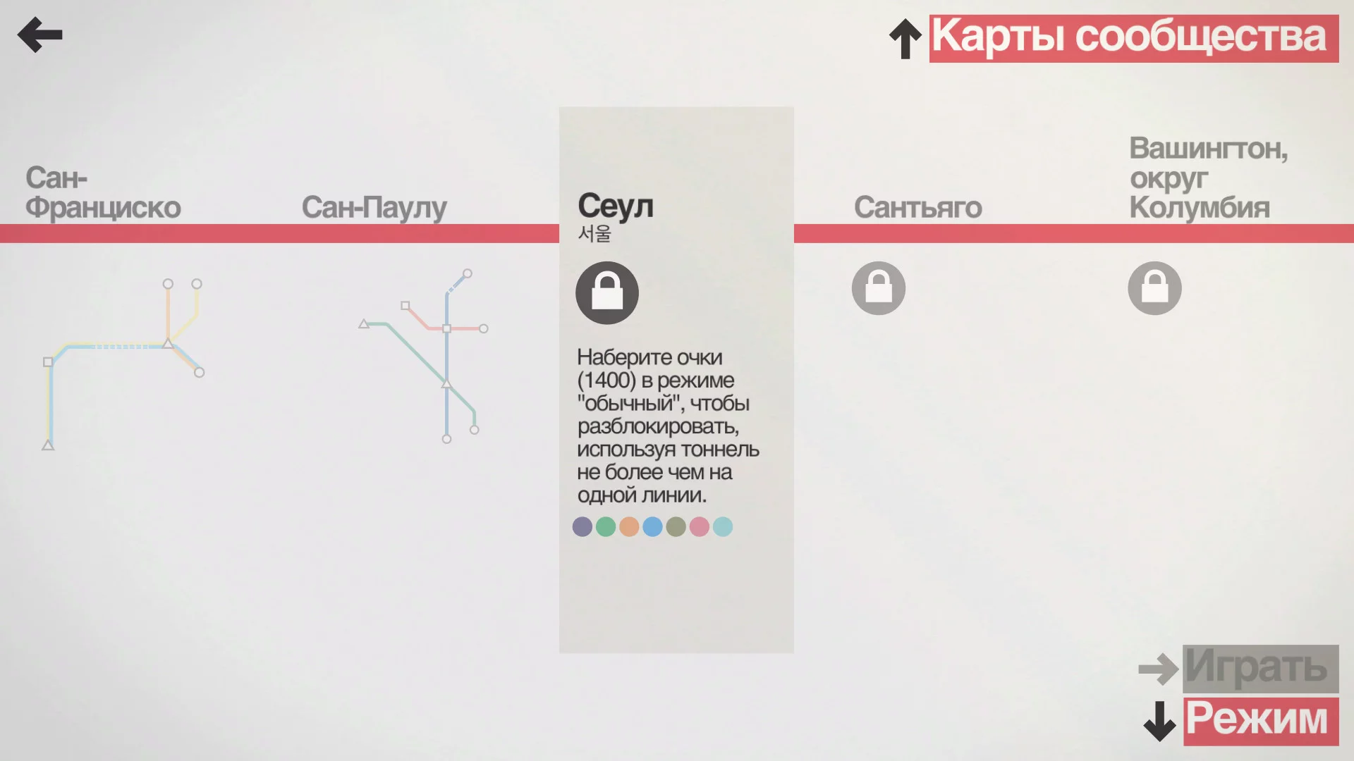 Изображение игры: Mini Metro
