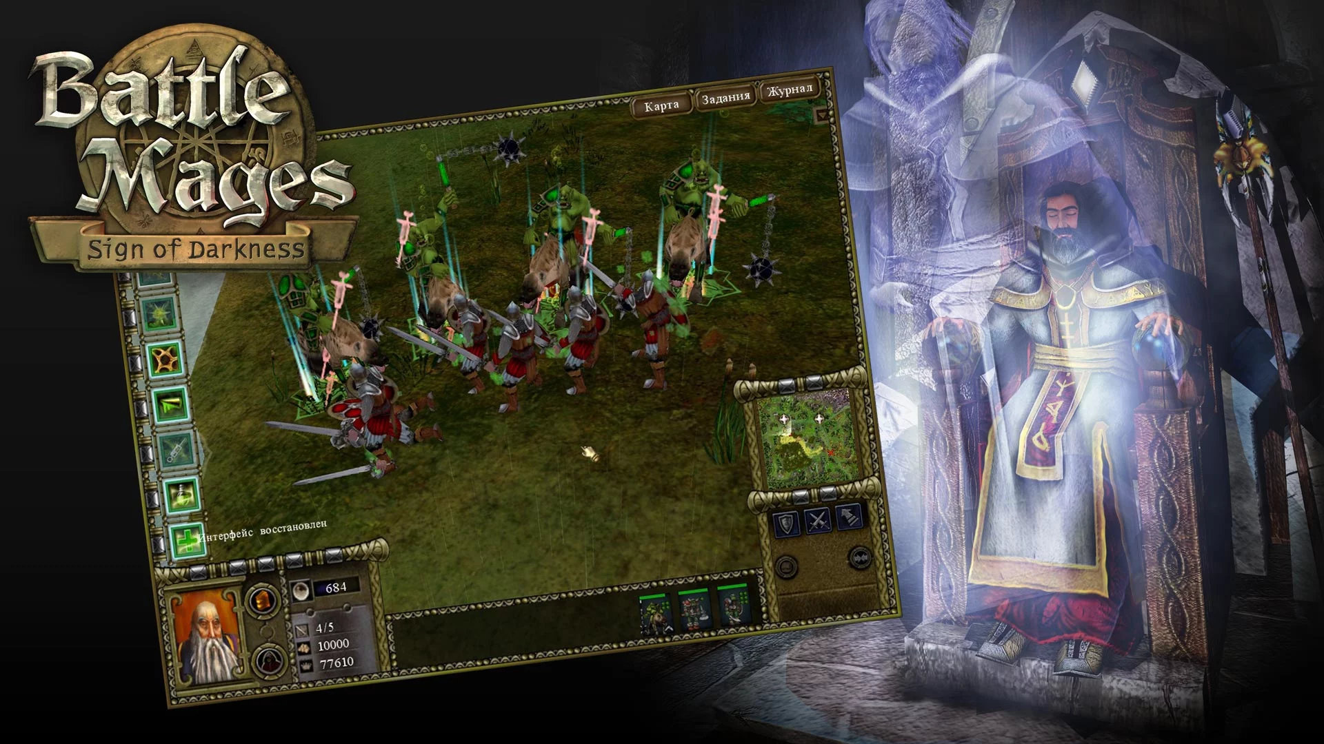 Изображение игры: Battle Mages: Sign of Darkness