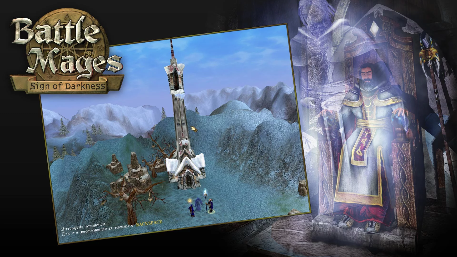 Изображение игры: Battle Mages: Sign of Darkness