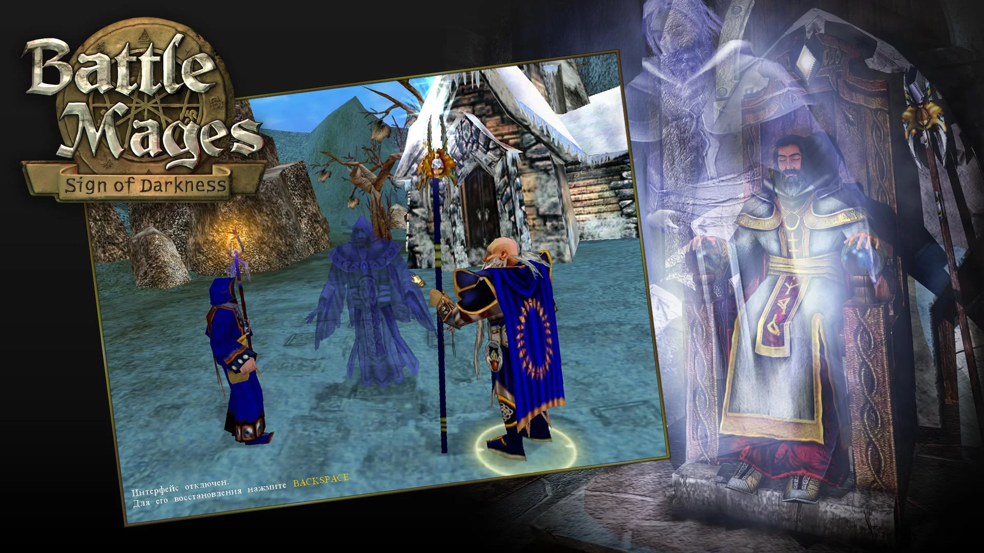 Изображение игры: Battle Mages: Sign of Darkness