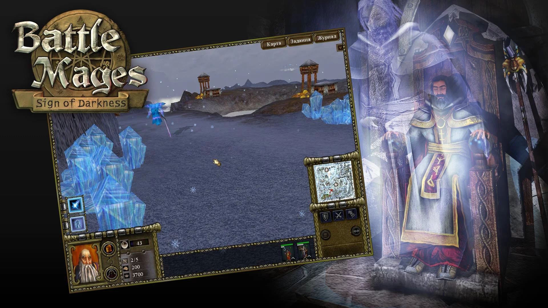 Изображение игры: Battle Mages: Sign of Darkness