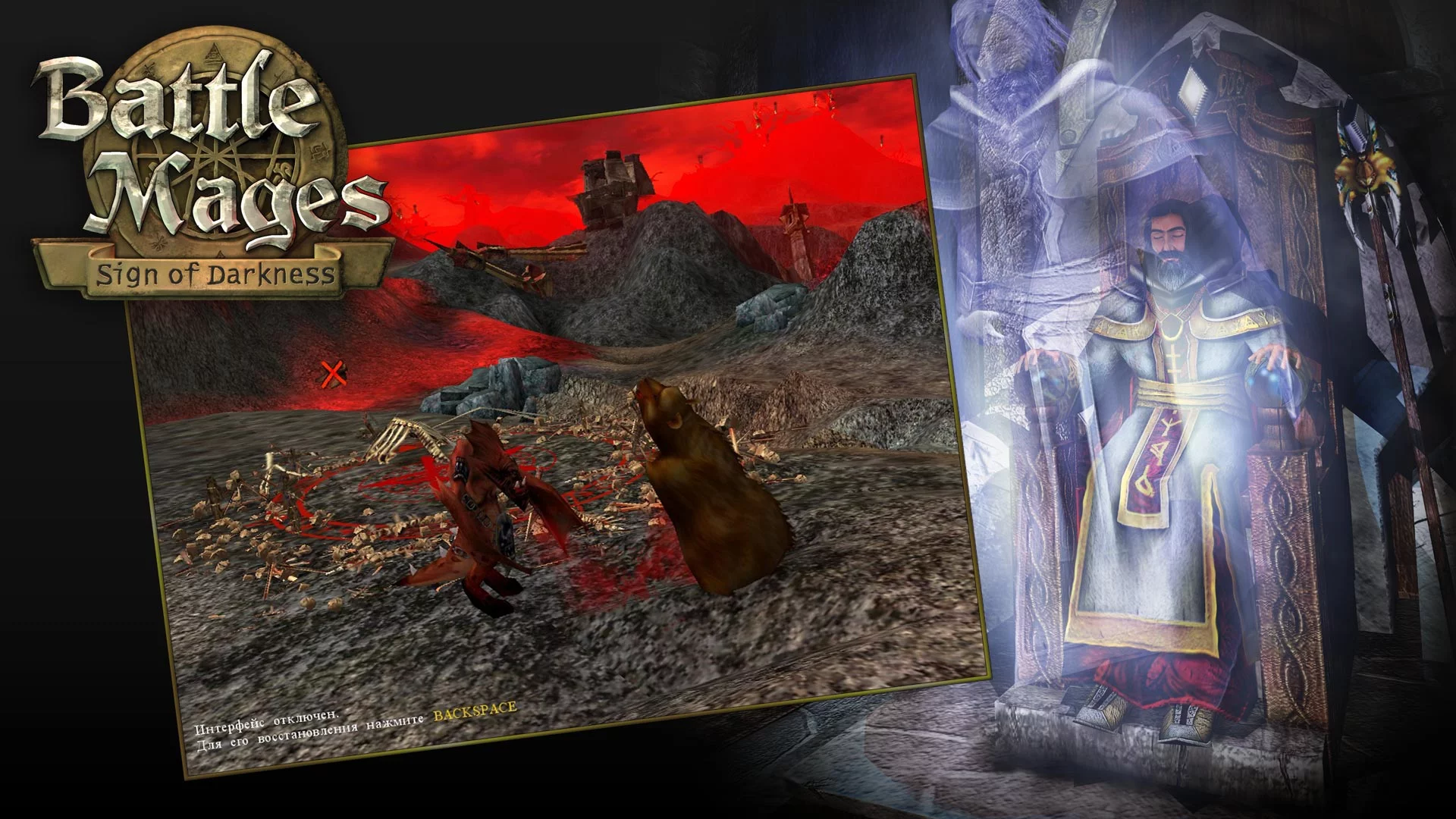 Изображение игры: Battle Mages: Sign of Darkness
