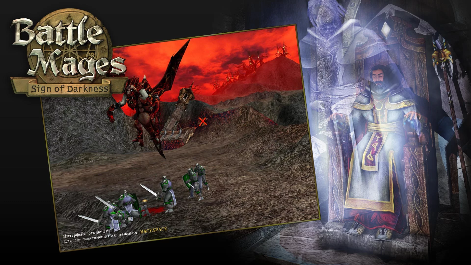 Изображение игры: Battle Mages: Sign of Darkness