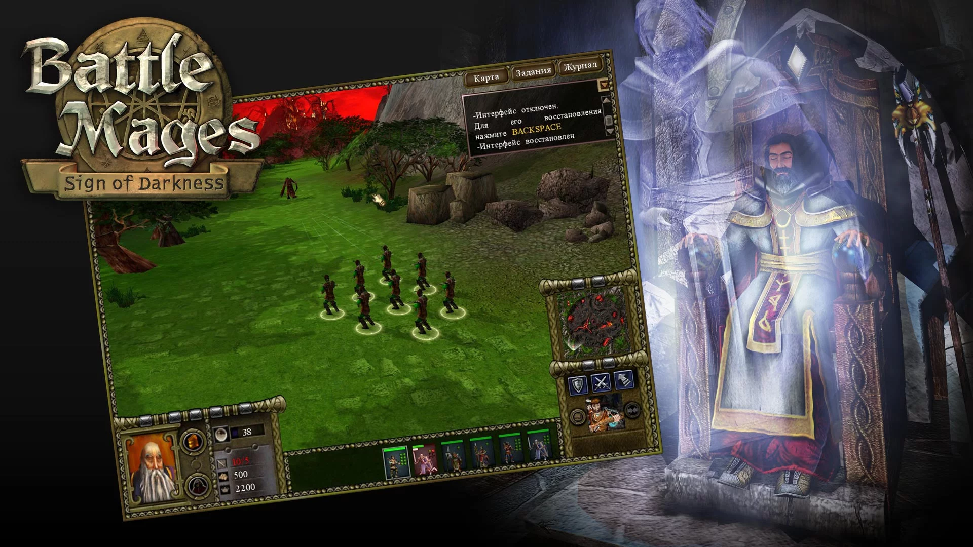 Изображение игры: Battle Mages: Sign of Darkness