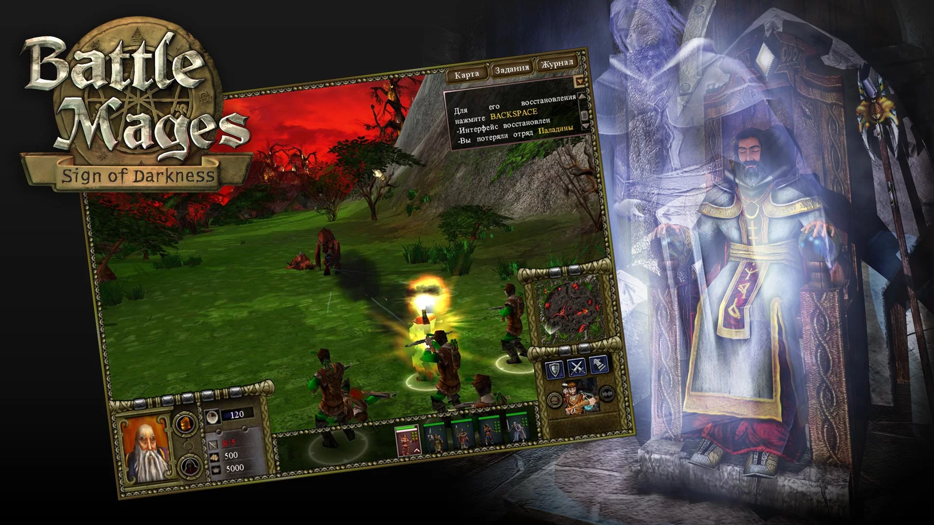 Изображение игры: Battle Mages: Sign of Darkness