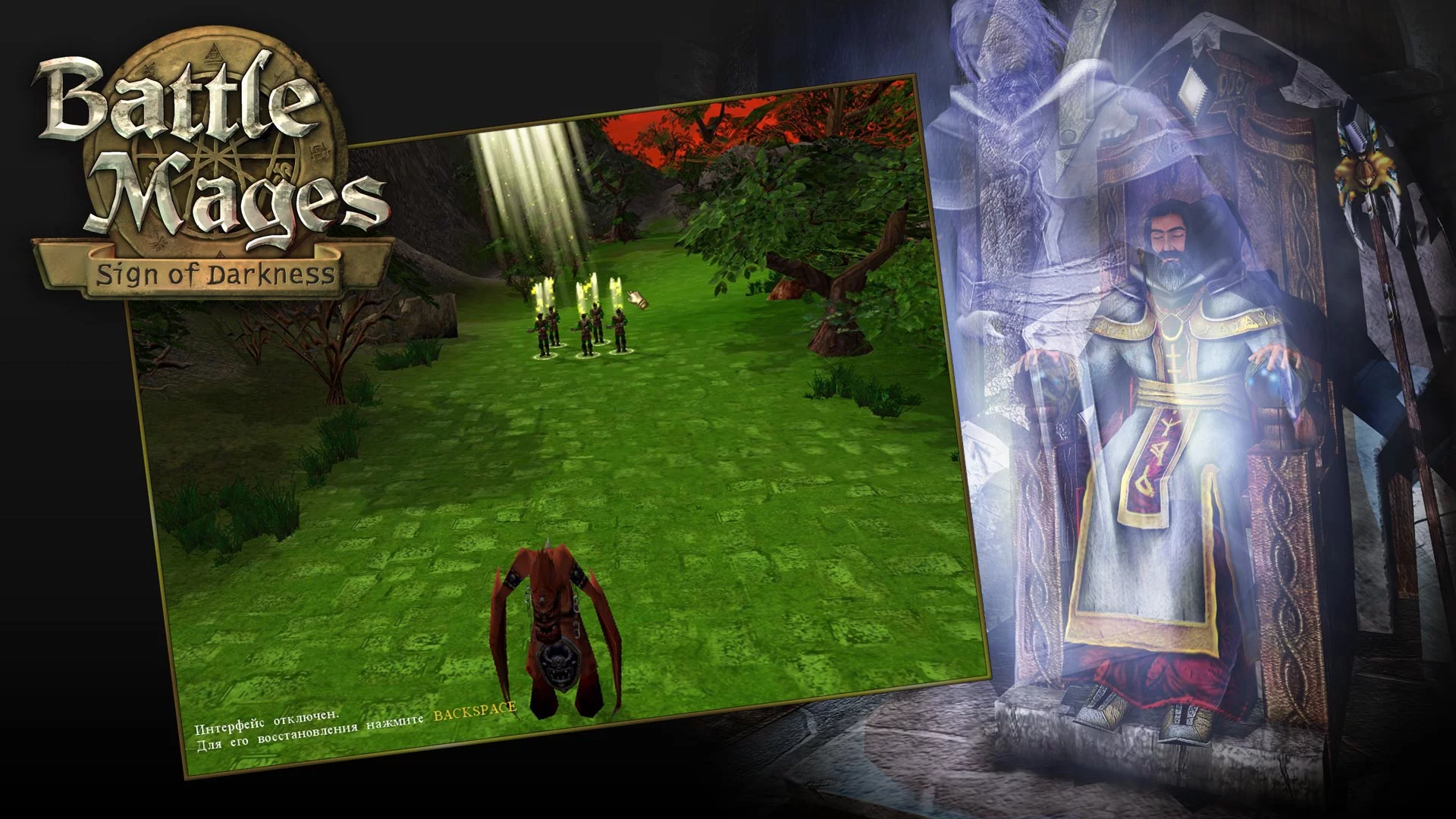Изображение игры: Battle Mages: Sign of Darkness