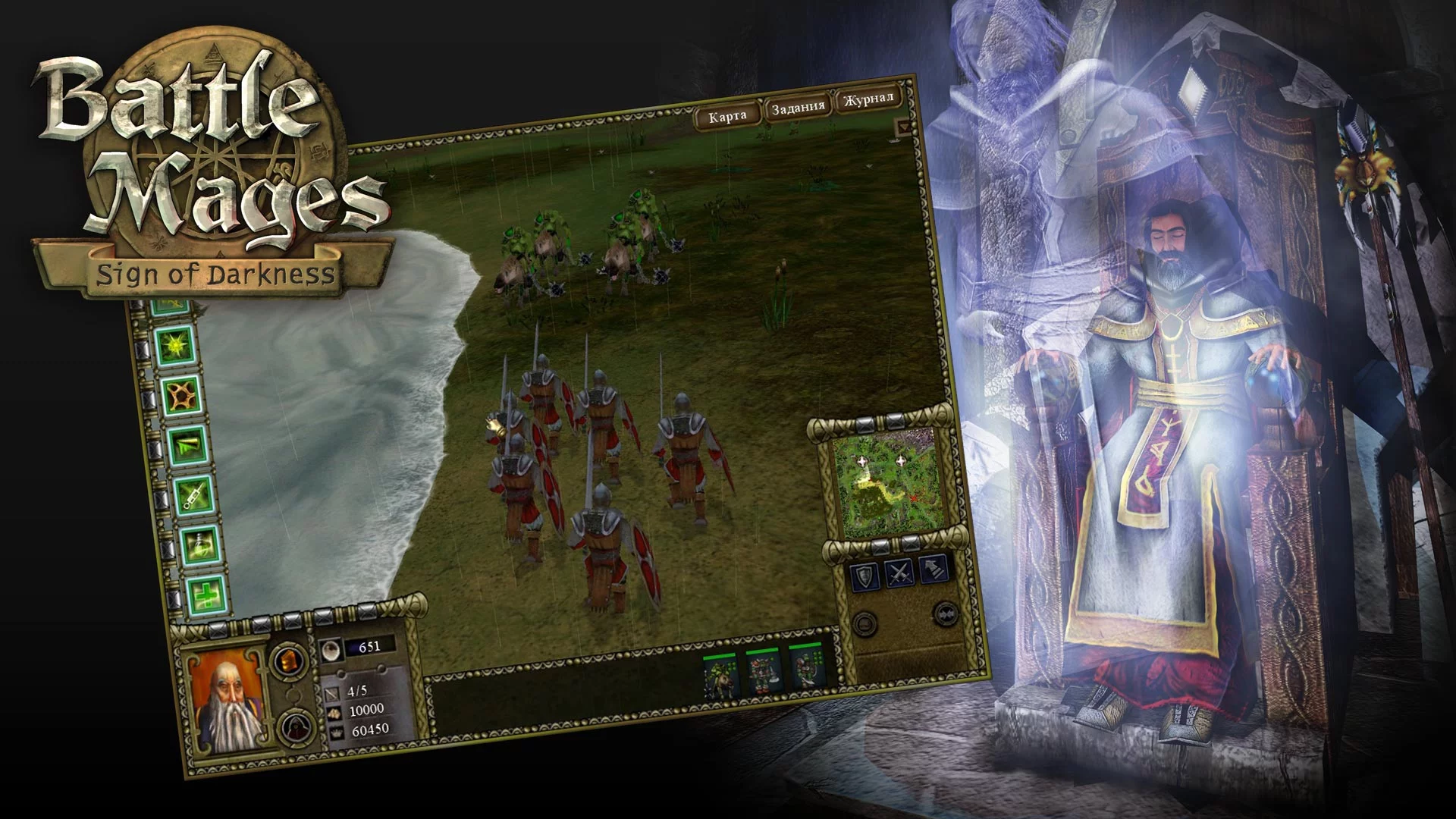 Изображение игры: Battle Mages: Sign of Darkness