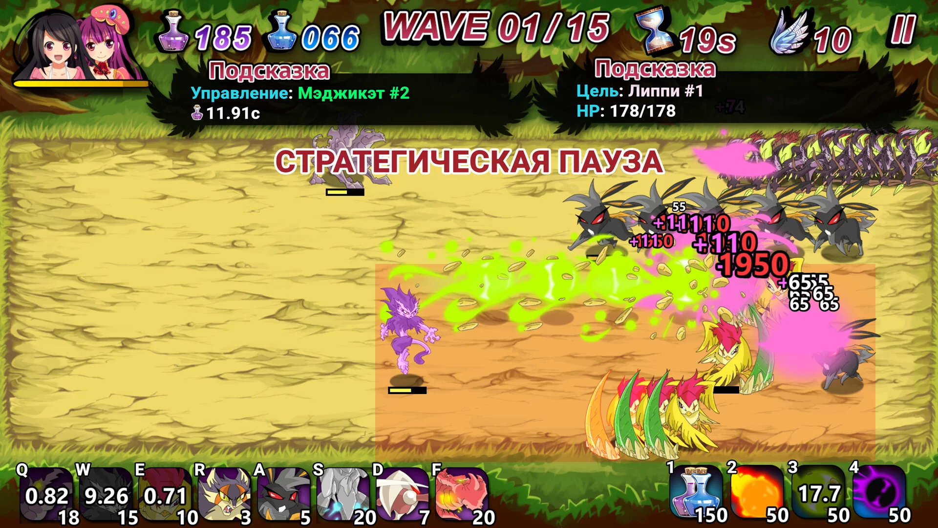 Изображение игры: Winged Sakura: Арка Минди