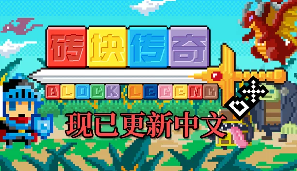 Изображение игры: Block Legend DX