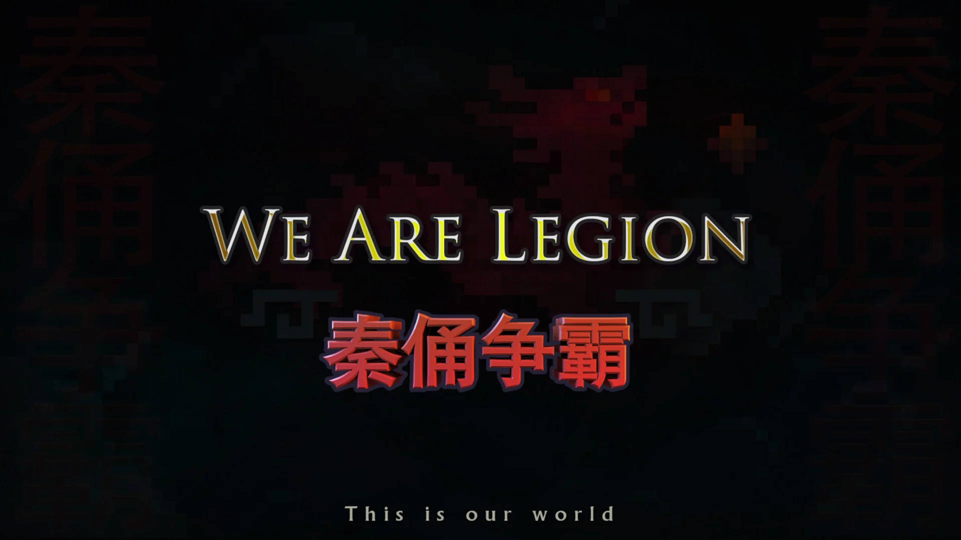 Изображение игры: We Are Legion