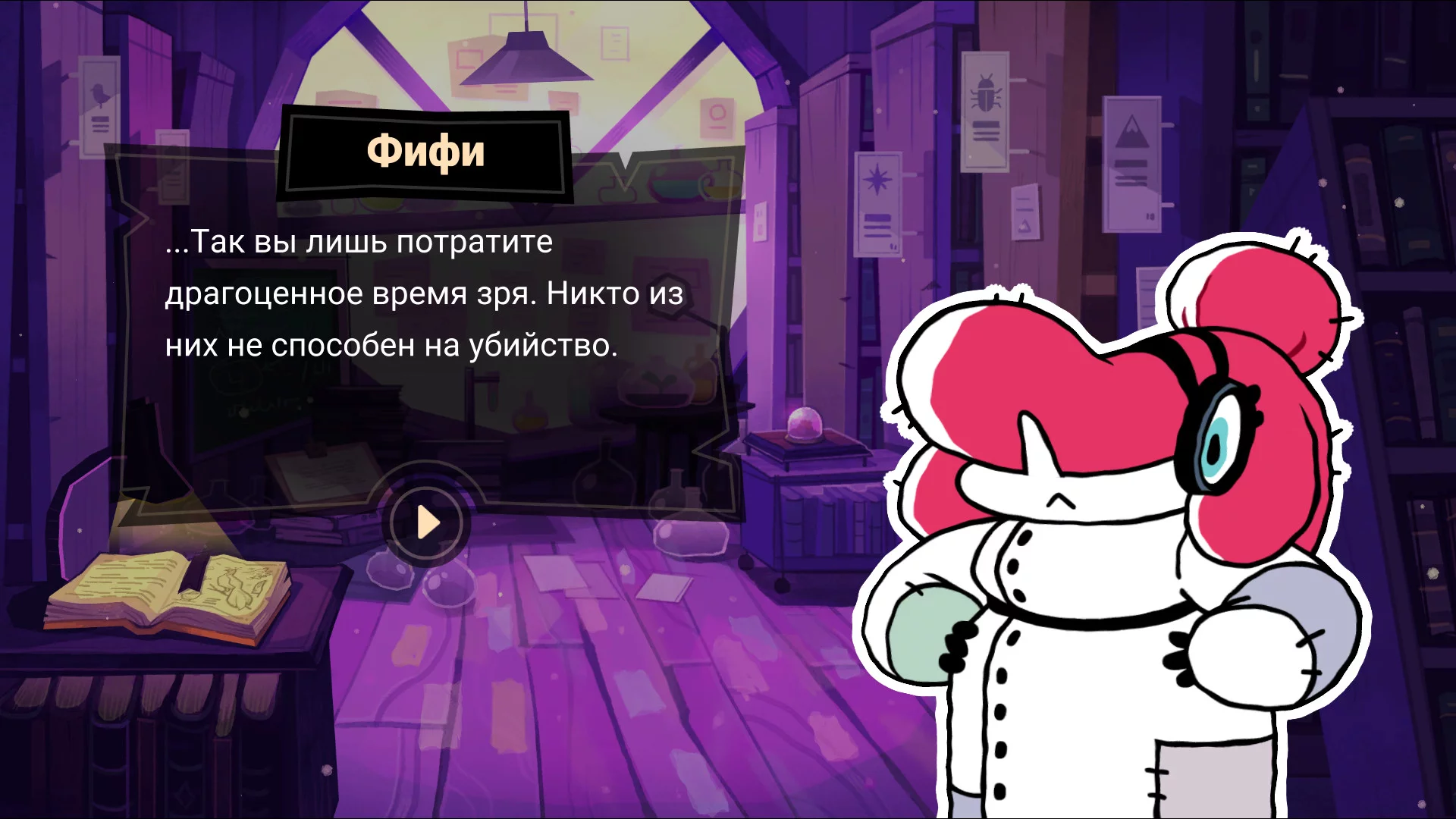 Изображение игры: Tangle Tower