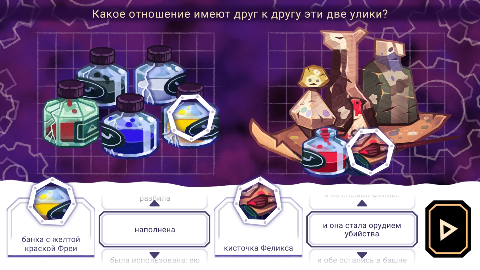 Изображение игры: Tangle Tower