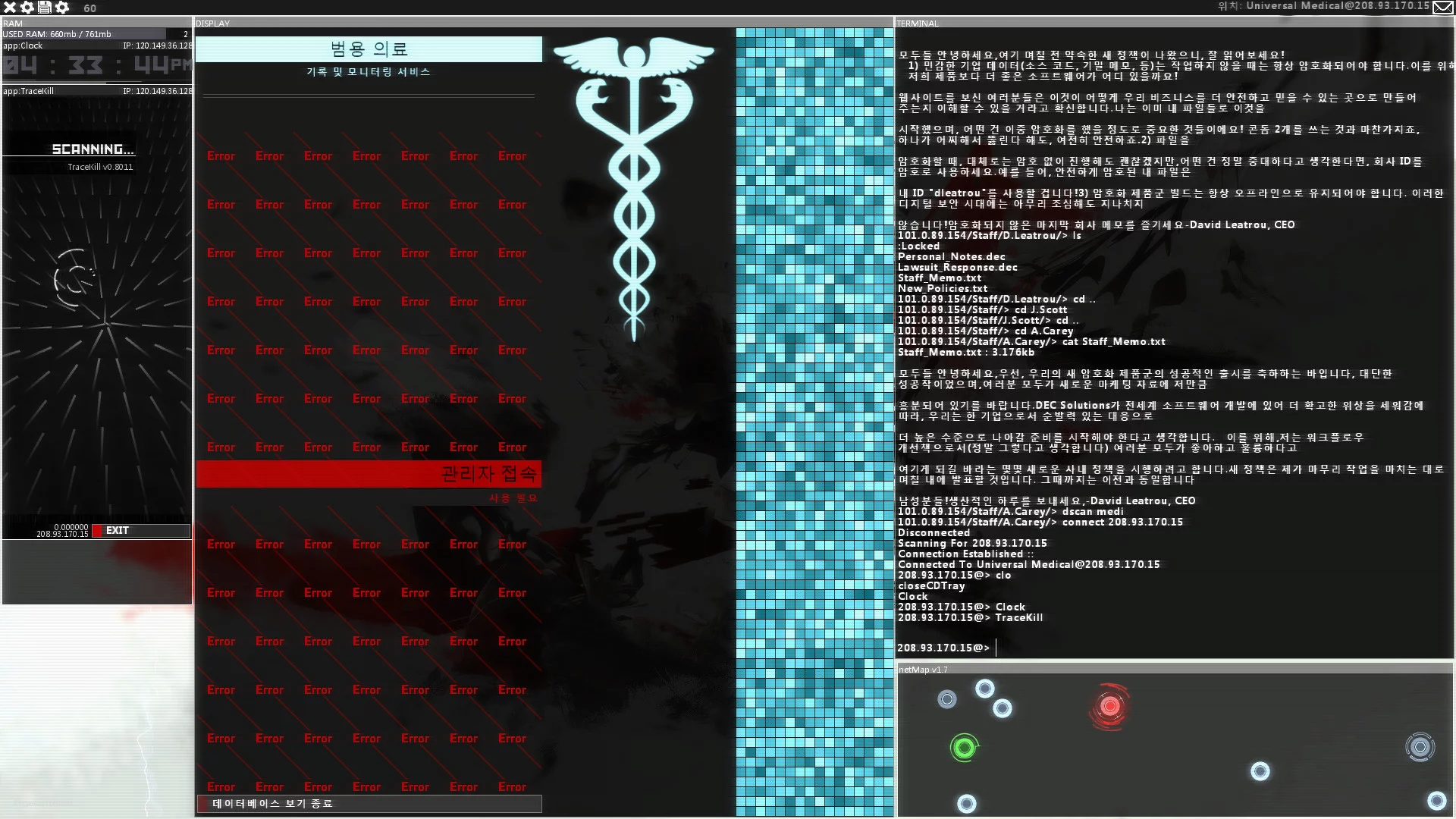 Изображение игры: Hacknet