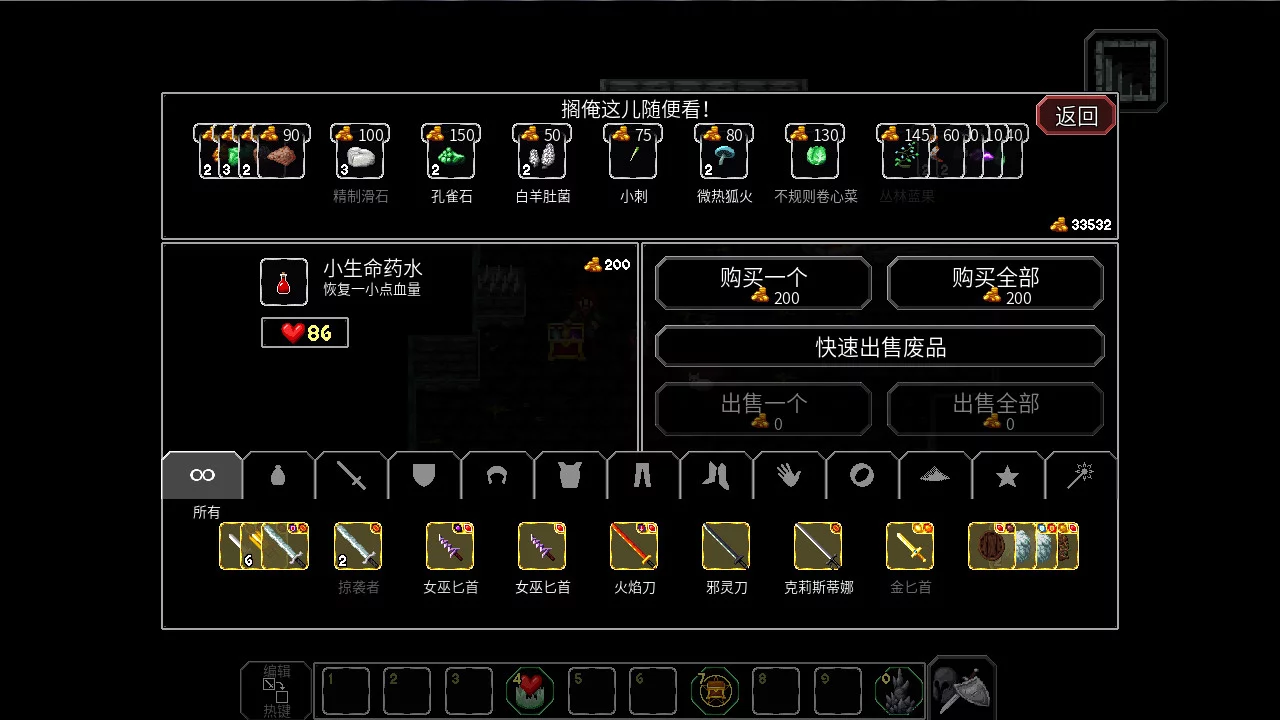 Изображение игры: The Enchanted Cave 2