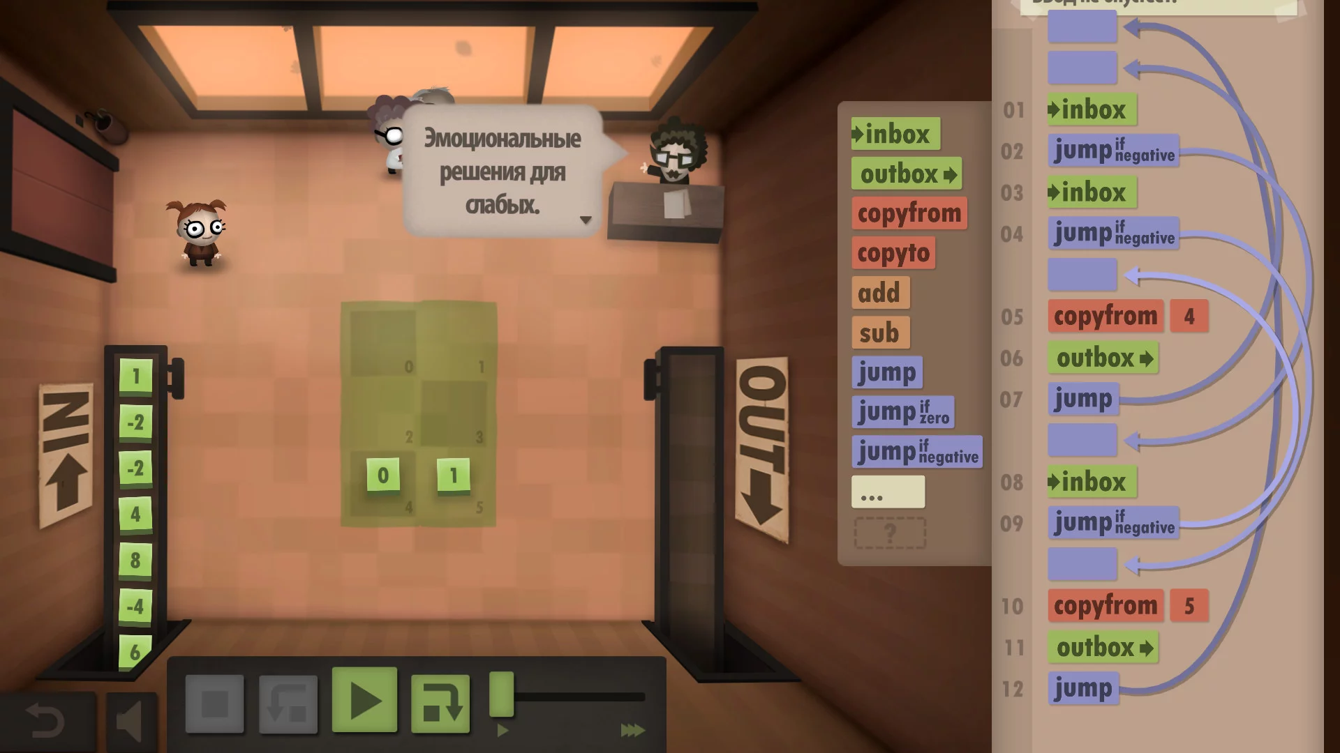 Изображение игры: Human Resource Machine