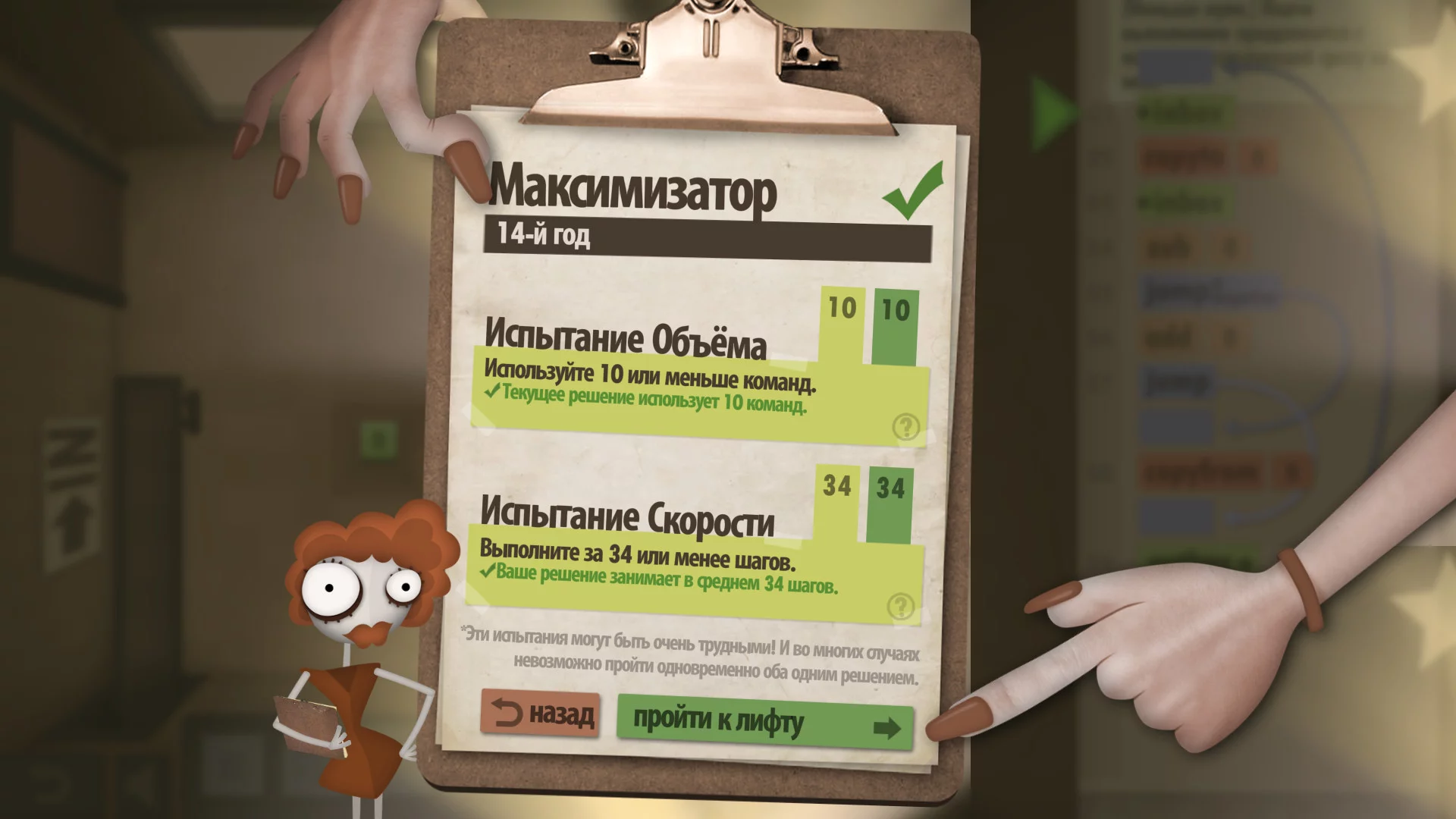 Изображение игры: Human Resource Machine