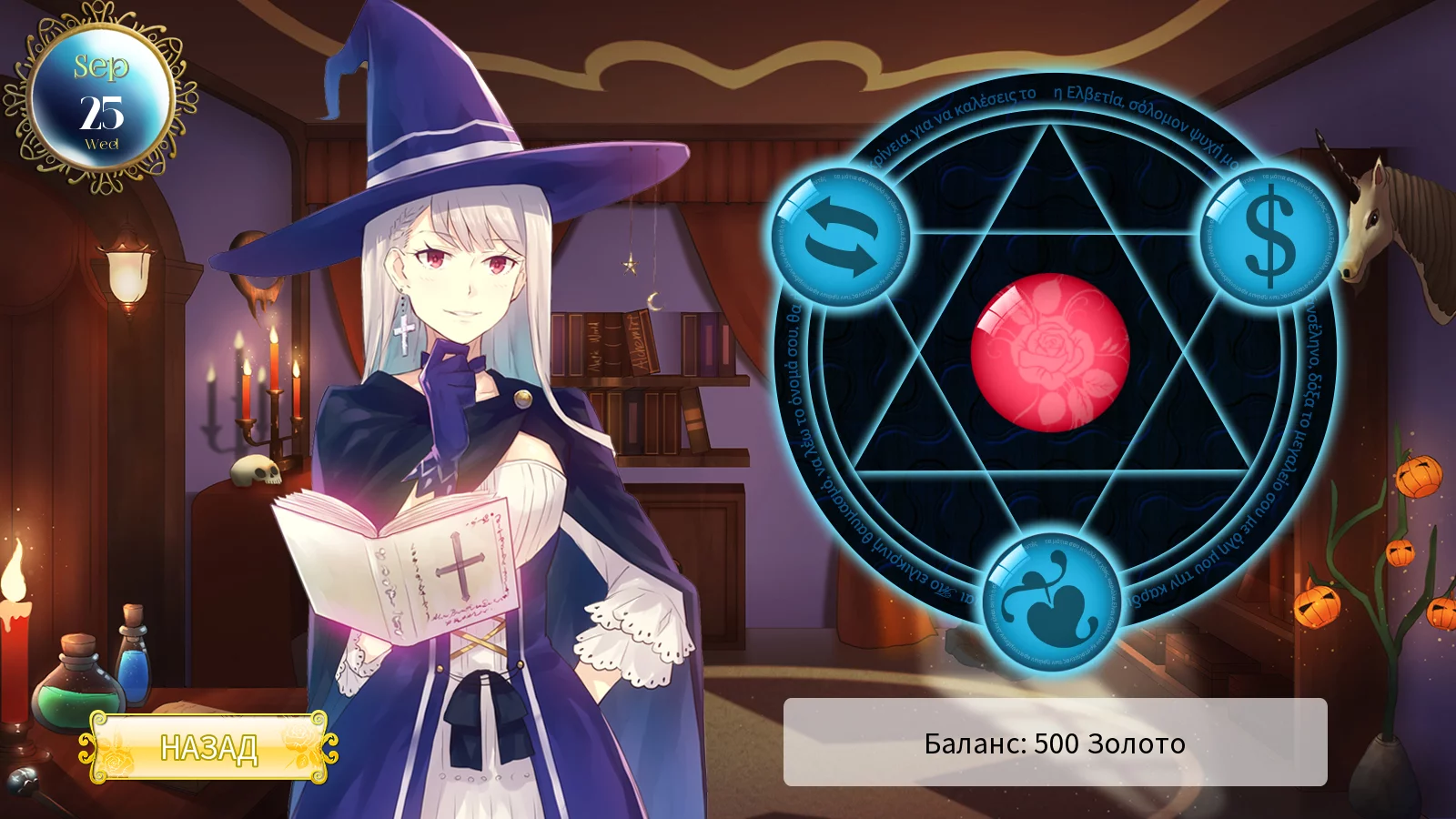 Изображение игры: Blood Code