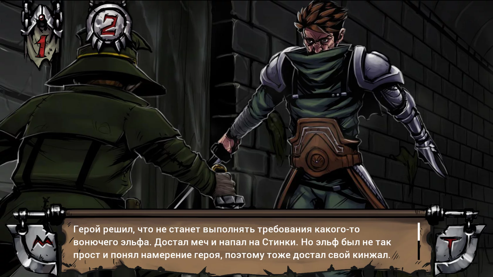 Изображение игры: Swordbreaker The Game