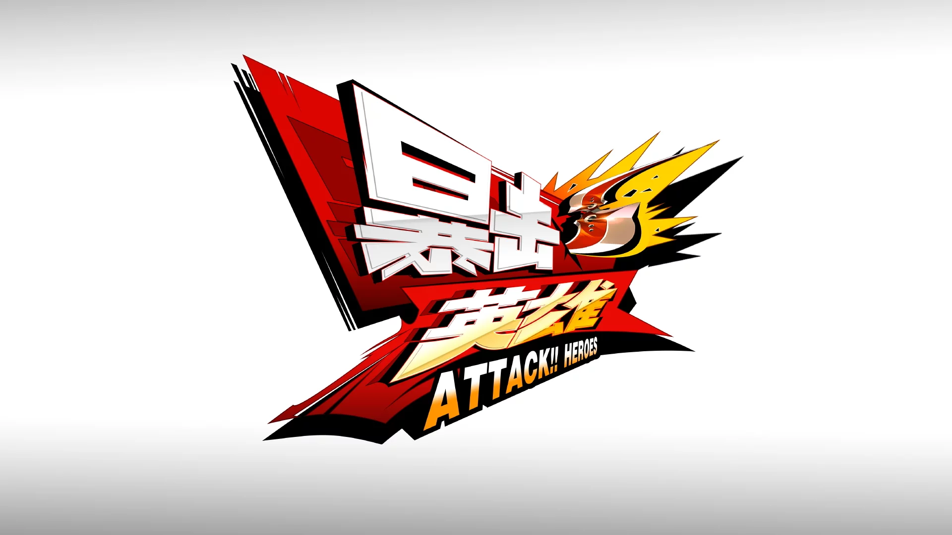 Изображение игры: Attack Heroes