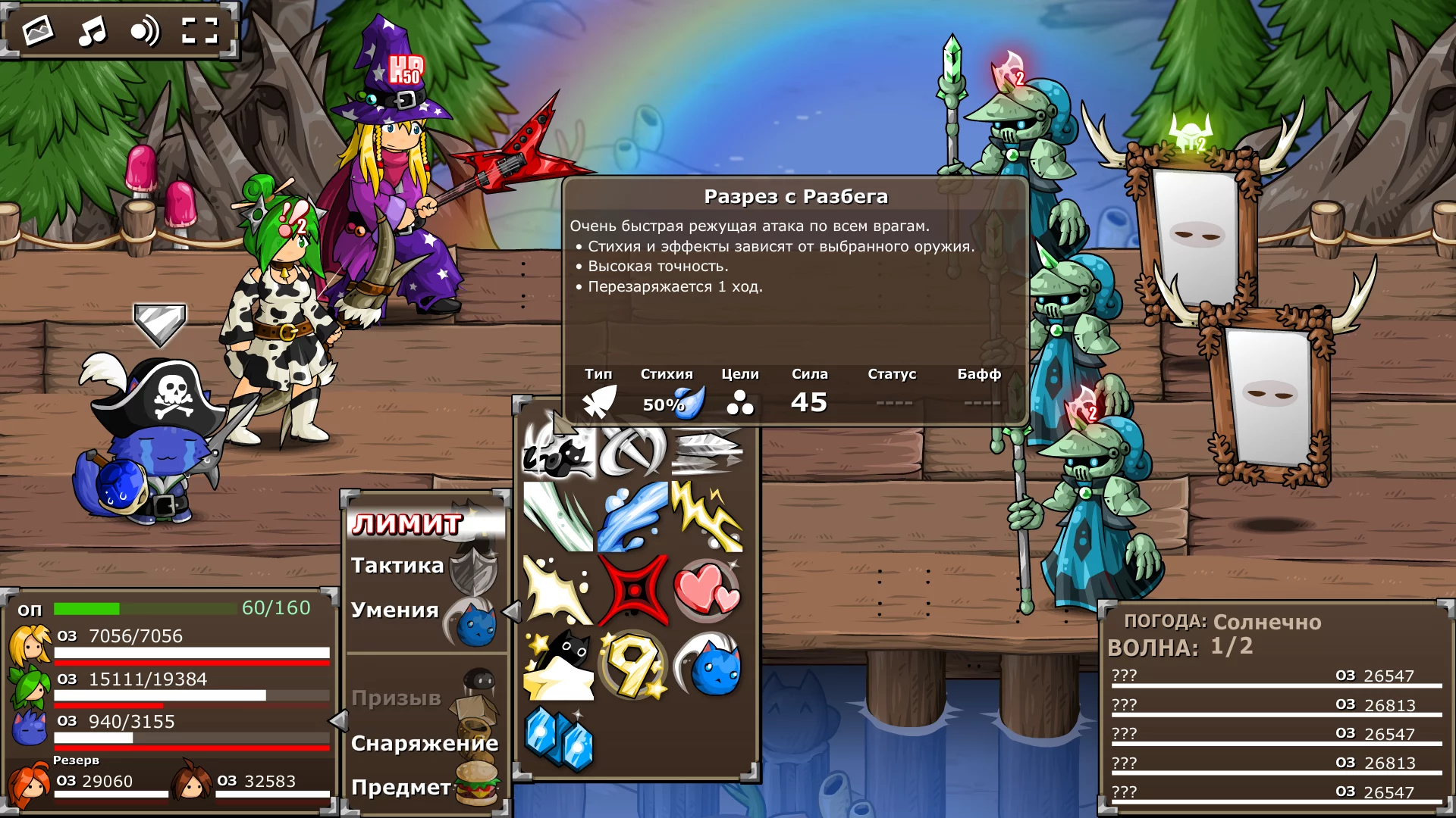 Изображение игры: Epic Battle Fantasy 5