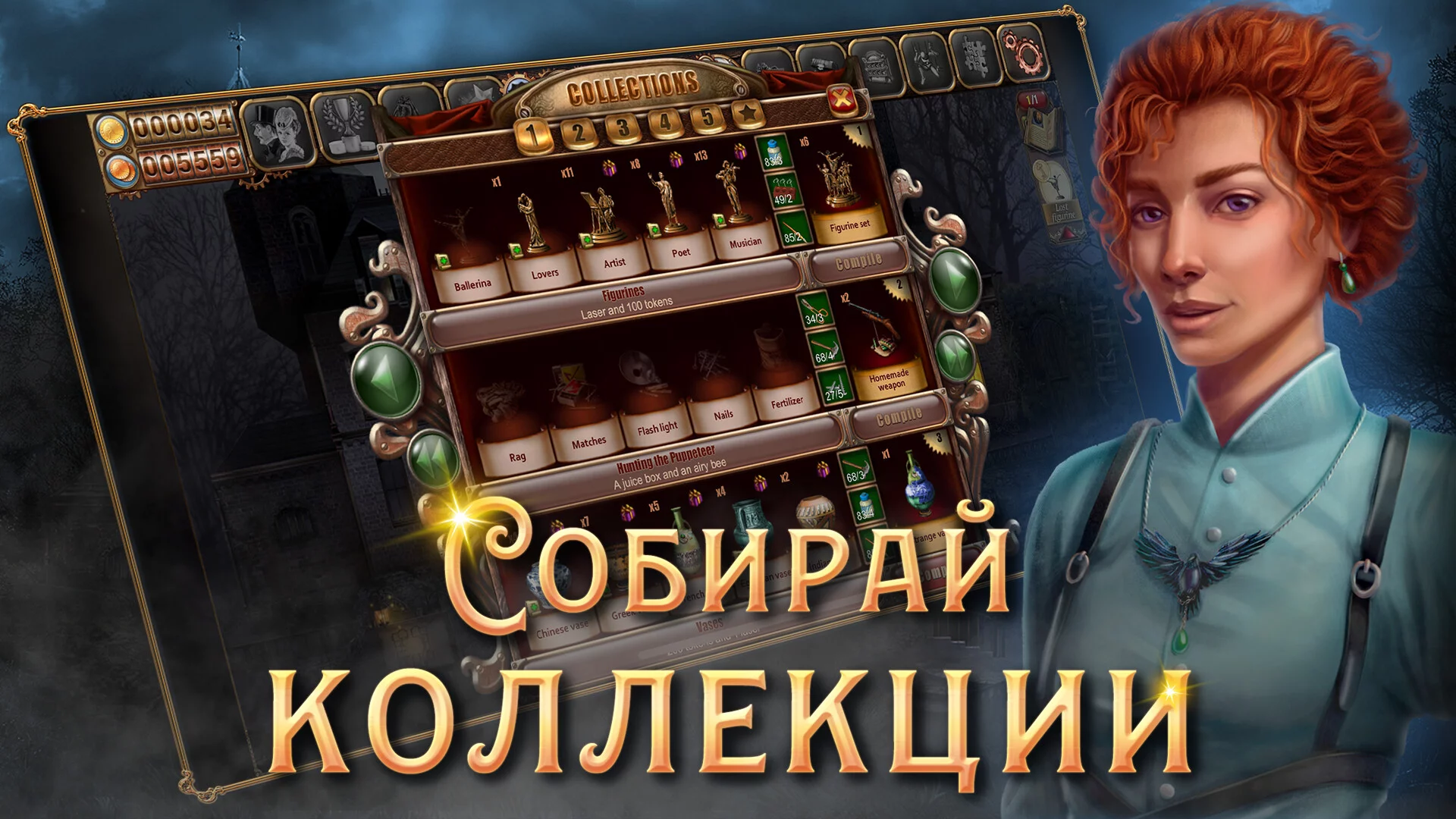 Изображение игры: Цена свободы. Тайна кукловода.