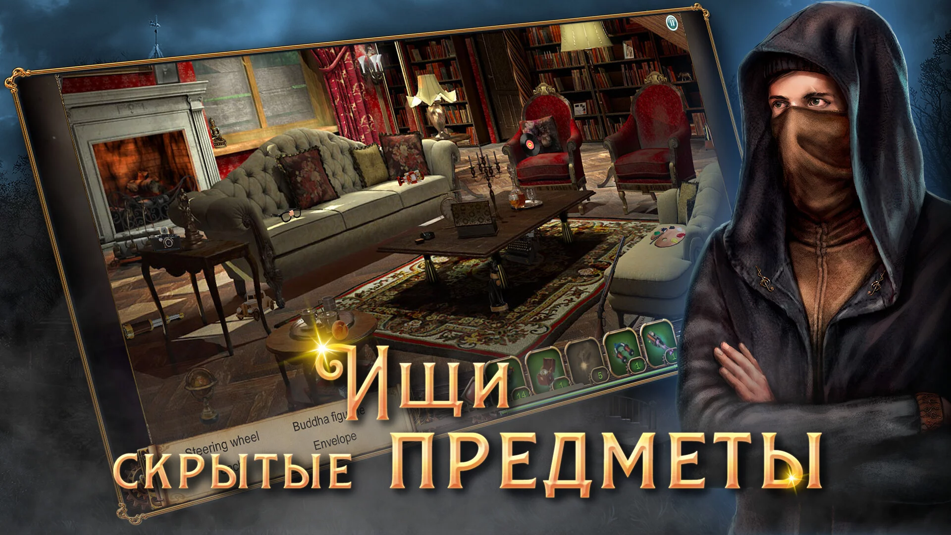 Изображение игры: Цена свободы. Тайна кукловода.