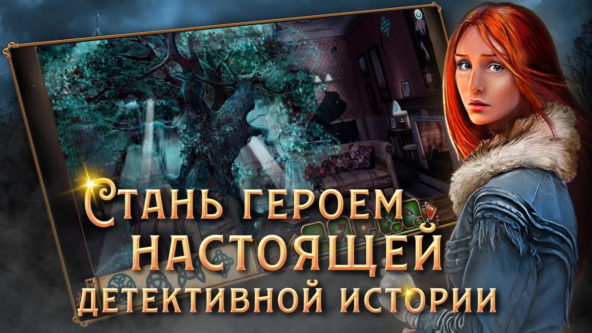 Изображение игры: Цена свободы. Тайна кукловода.