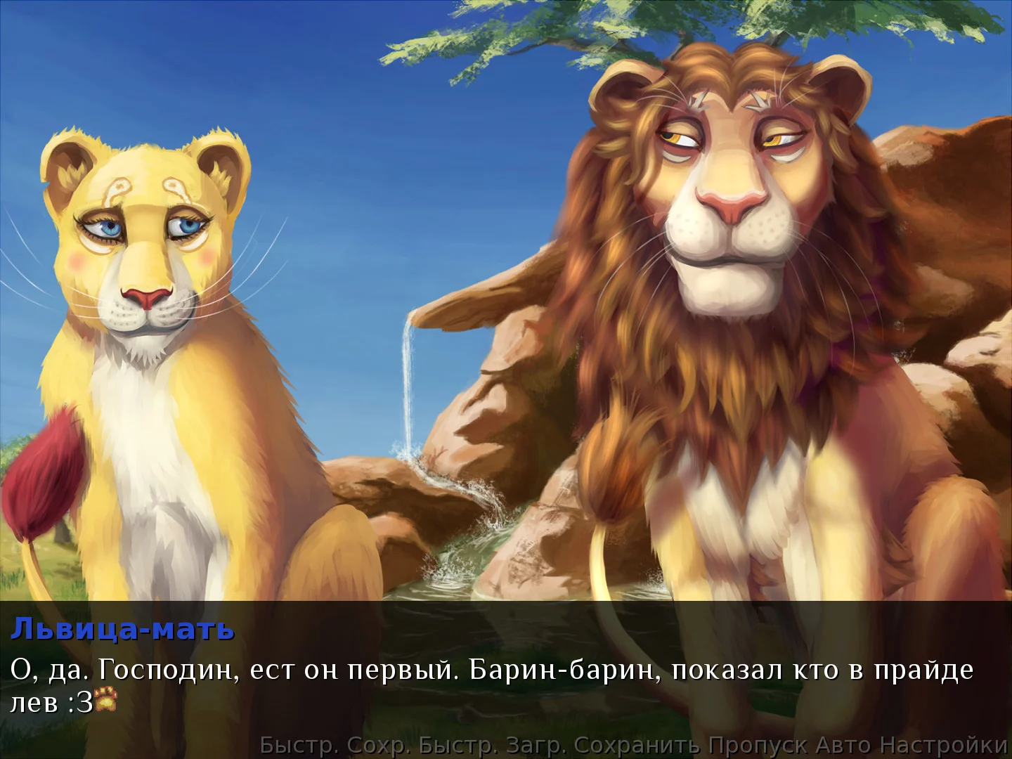 Изображение игры: Lionessy Story