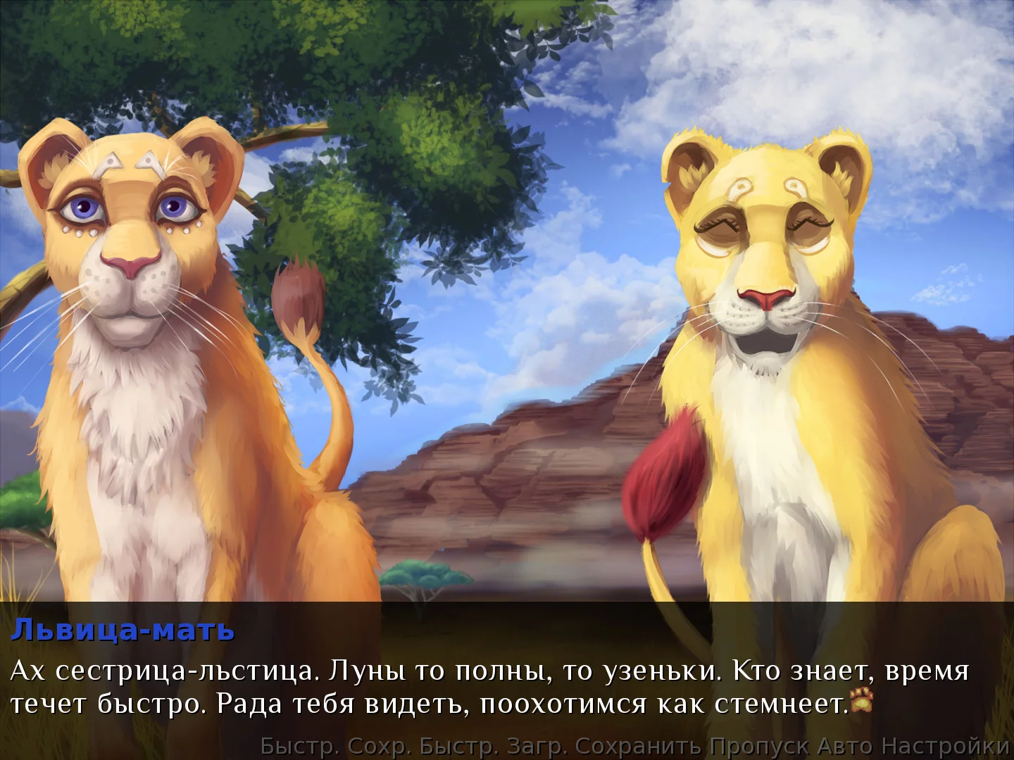 Изображение игры: Lionessy Story