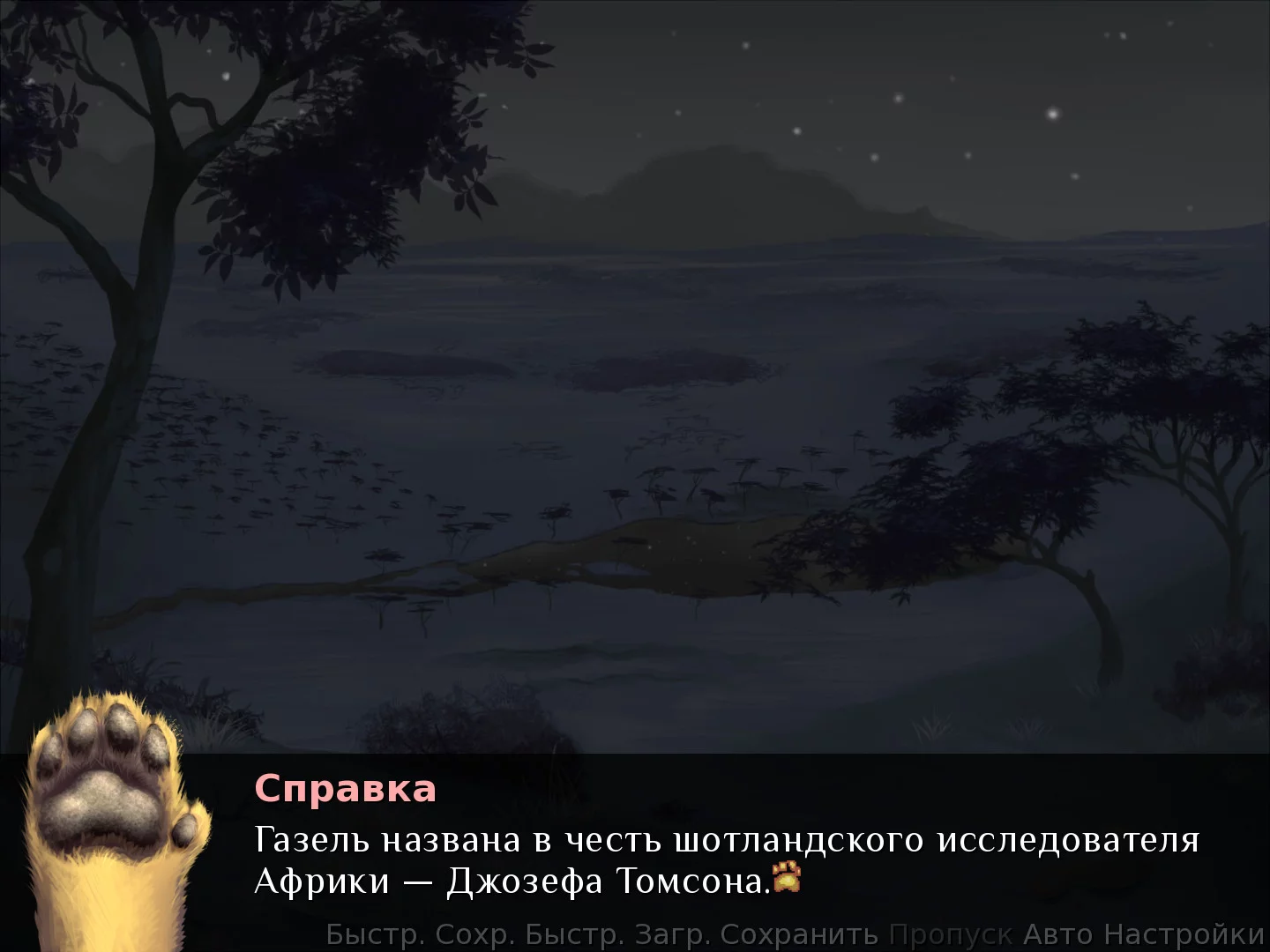 Изображение игры: Lionessy Story