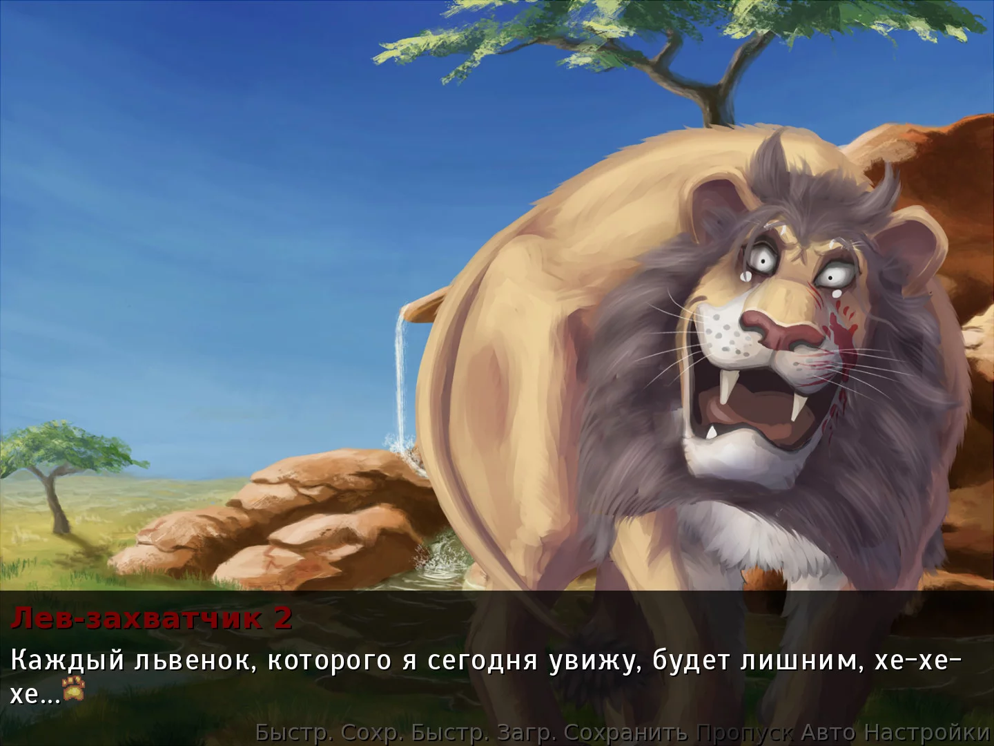 Изображение игры: Lionessy Story