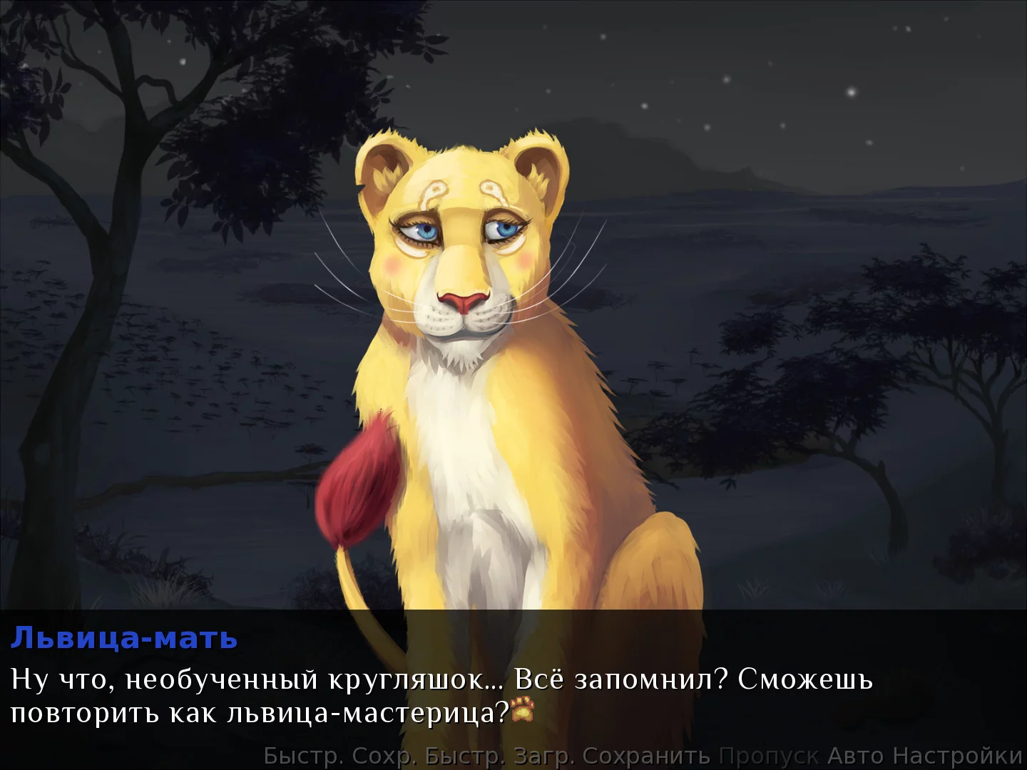 Изображение игры: Lionessy Story