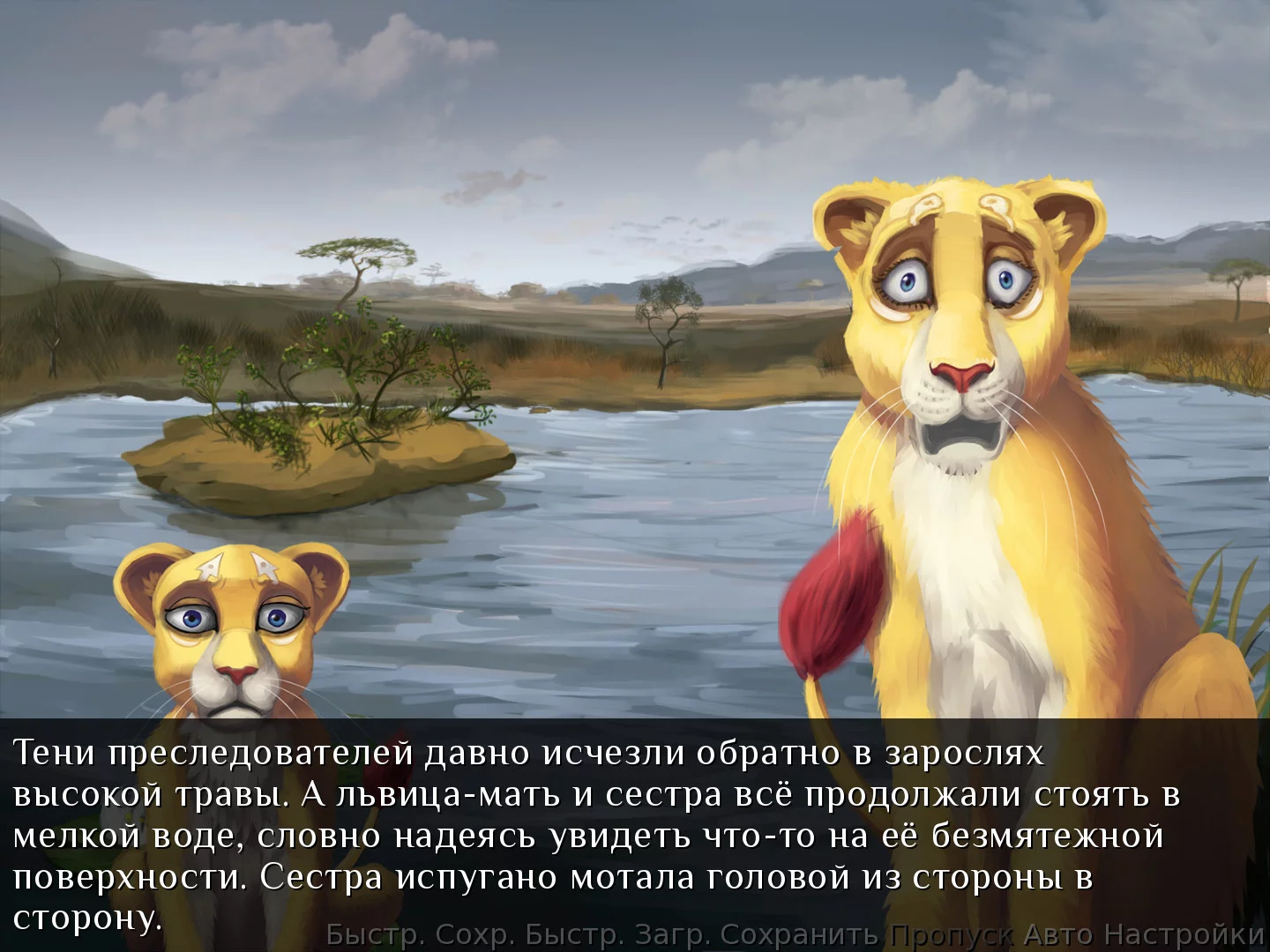 Изображение игры: Lionessy Story