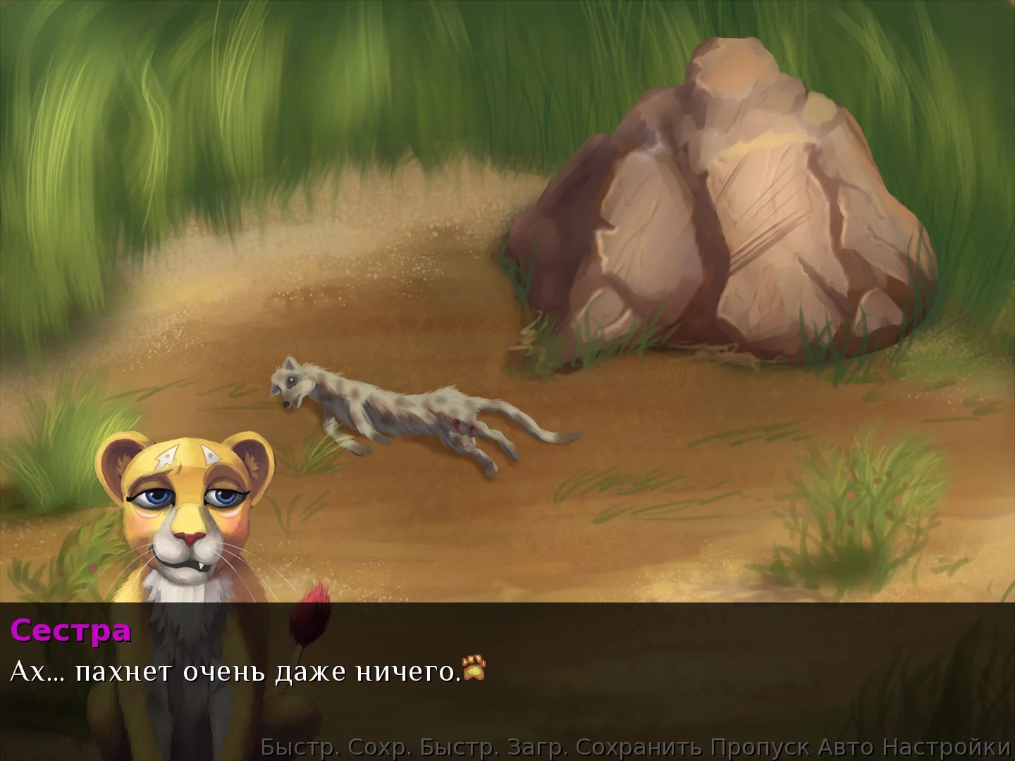 Изображение игры: Lionessy Story