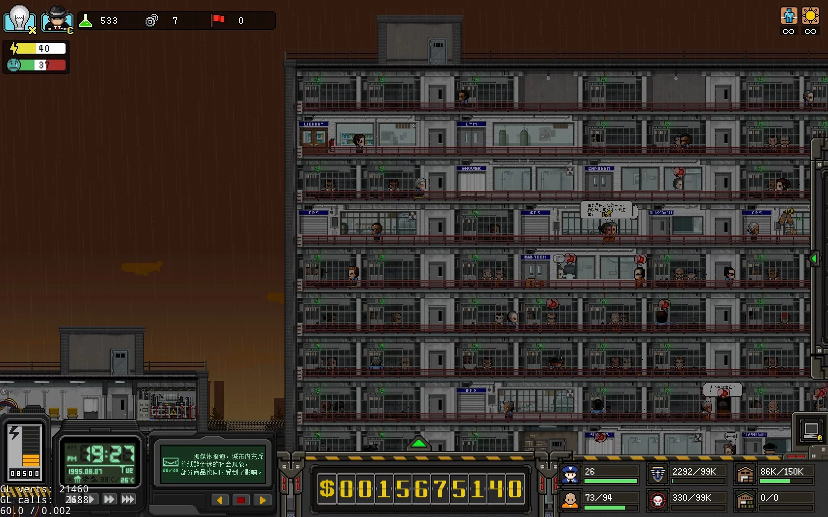 Изображение игры: 上帝之城 I：监狱帝国 [City of God I - Prison Empire]