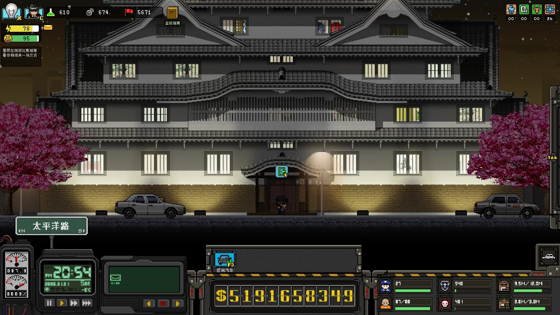 Изображение игры: 上帝之城 I：监狱帝国 [City of God I - Prison Empire]