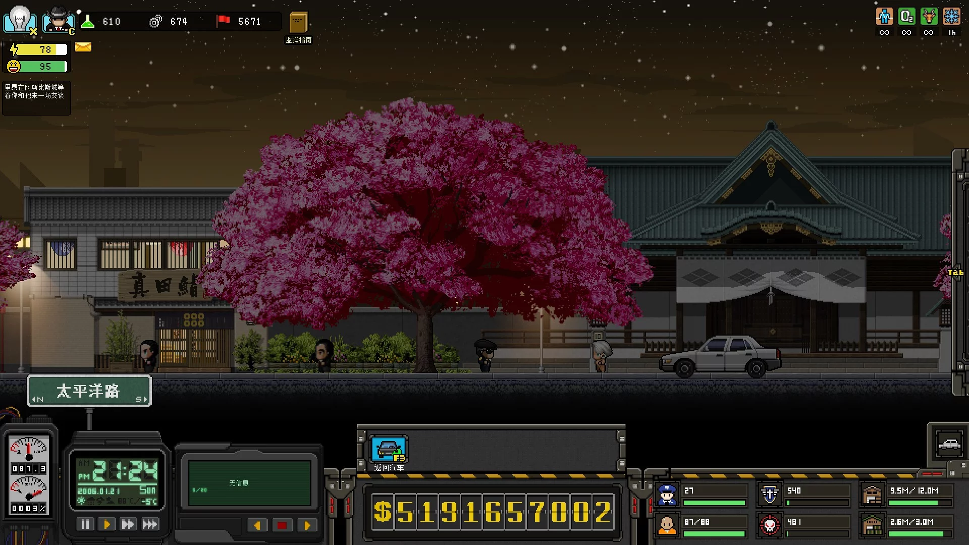 Изображение игры: 上帝之城 I：监狱帝国 [City of God I - Prison Empire]
