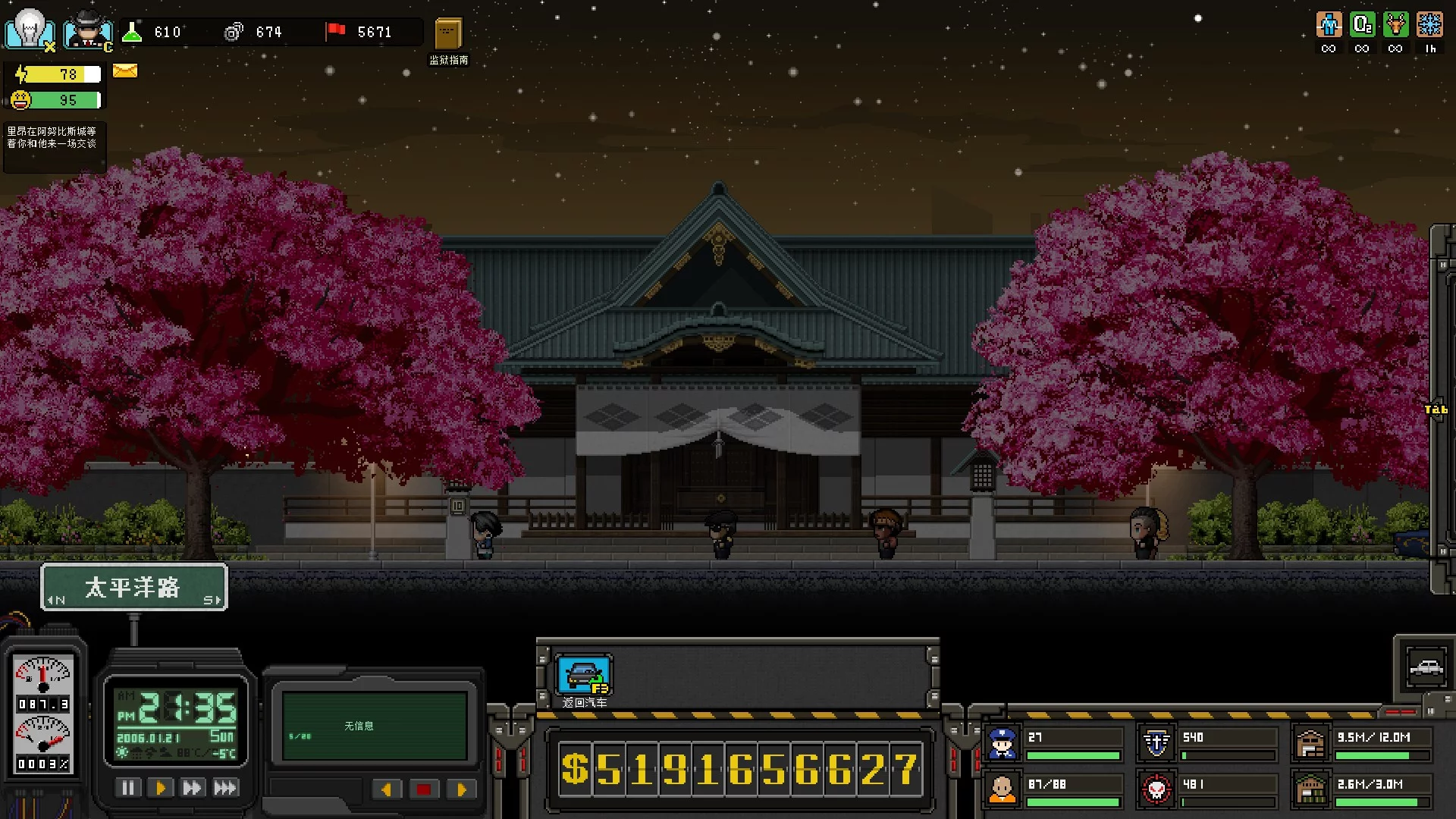 Изображение игры: 上帝之城 I：监狱帝国 [City of God I - Prison Empire]
