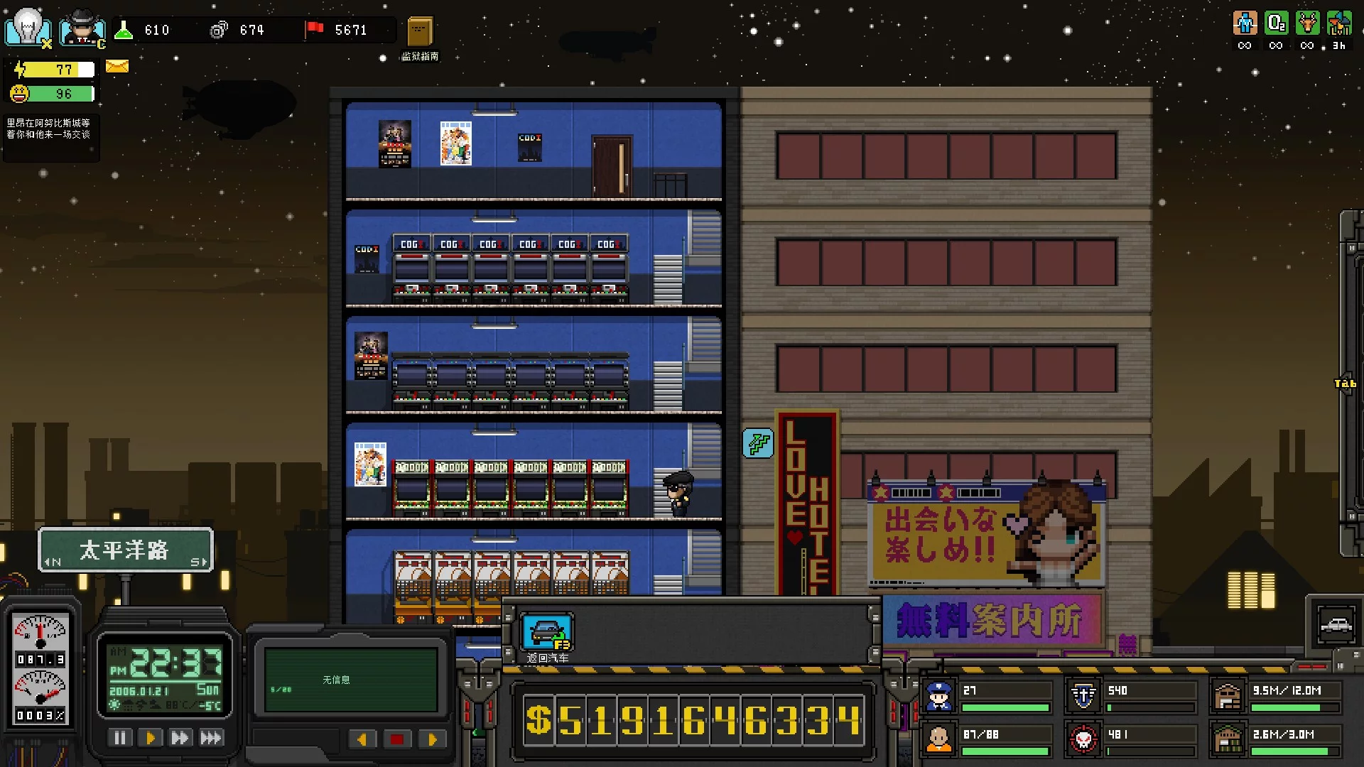 Изображение игры: 上帝之城 I：监狱帝国 [City of God I - Prison Empire]