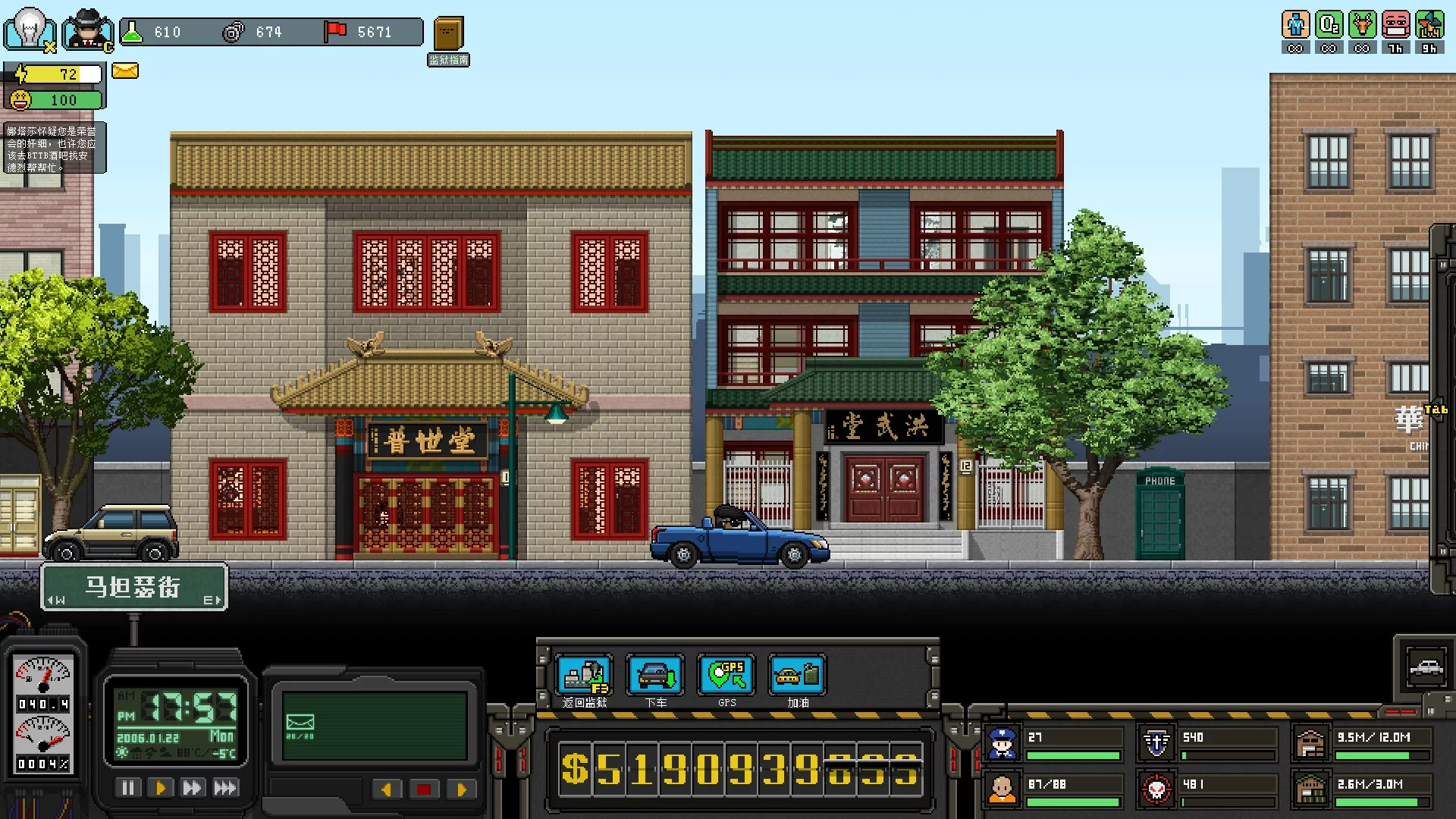 Изображение игры: 上帝之城 I：监狱帝国 [City of God I - Prison Empire]
