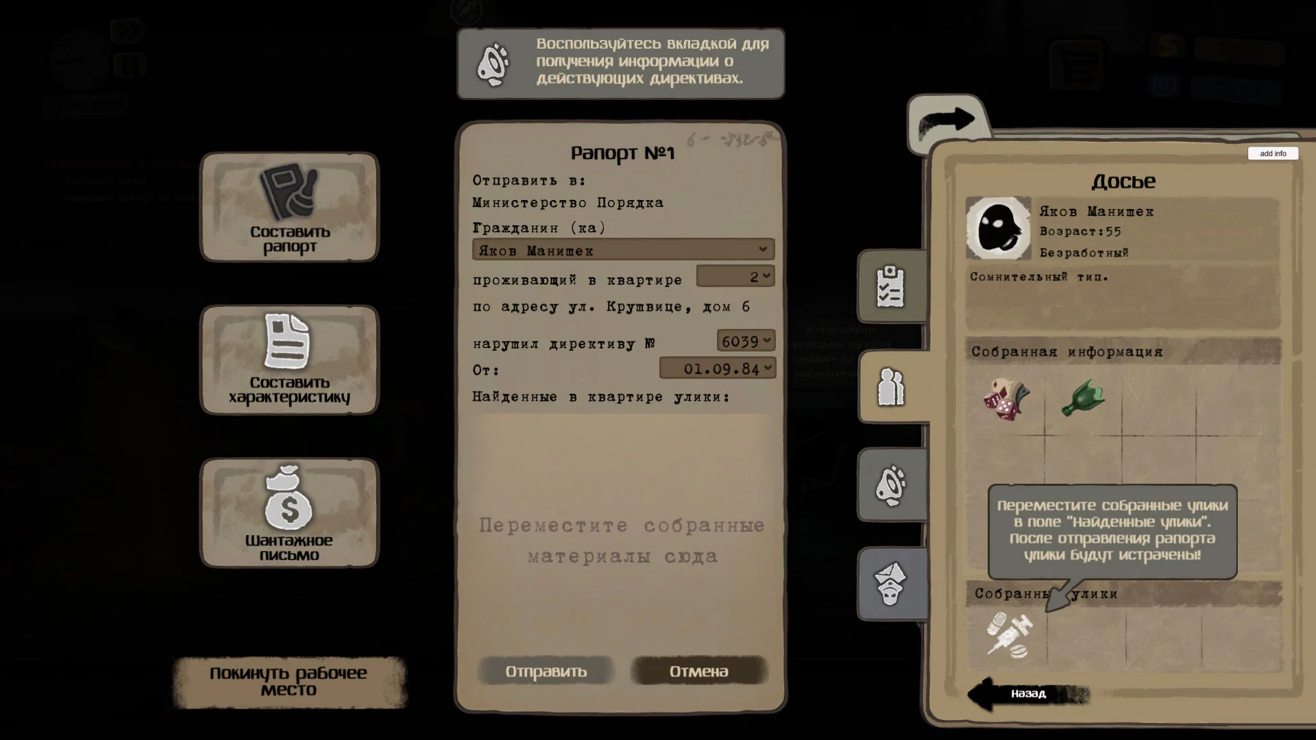 Изображение игры: Beholder