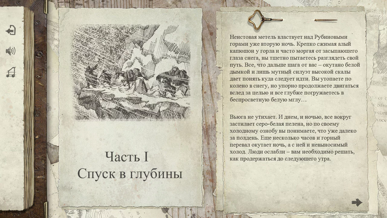 Изображение игры: The Lords of the Earth Flame