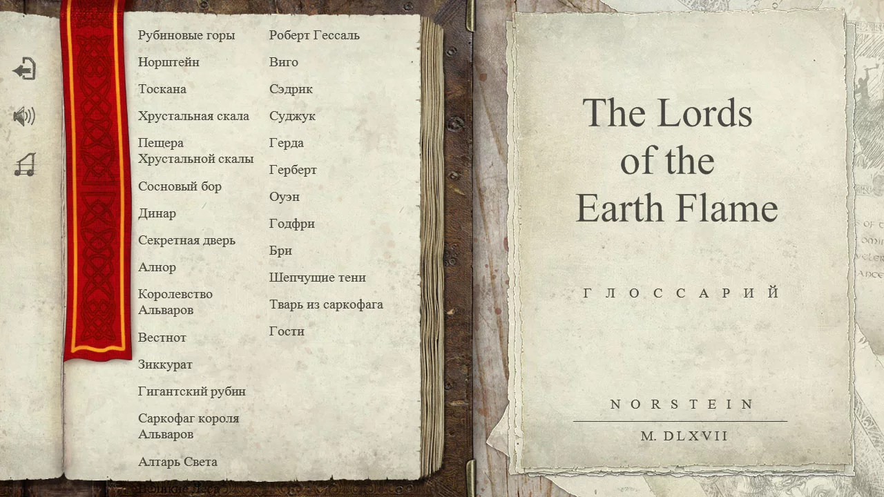 Изображение игры: The Lords of the Earth Flame