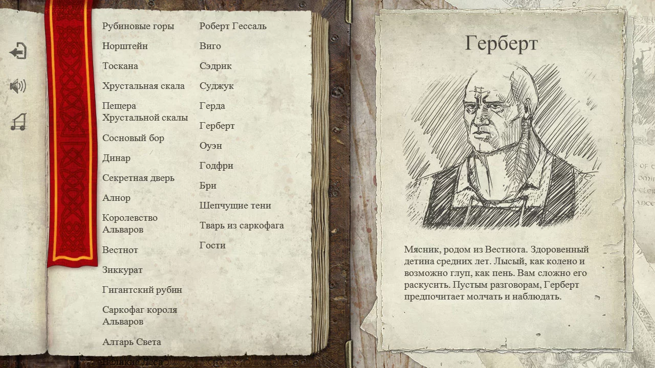 Изображение игры: The Lords of the Earth Flame