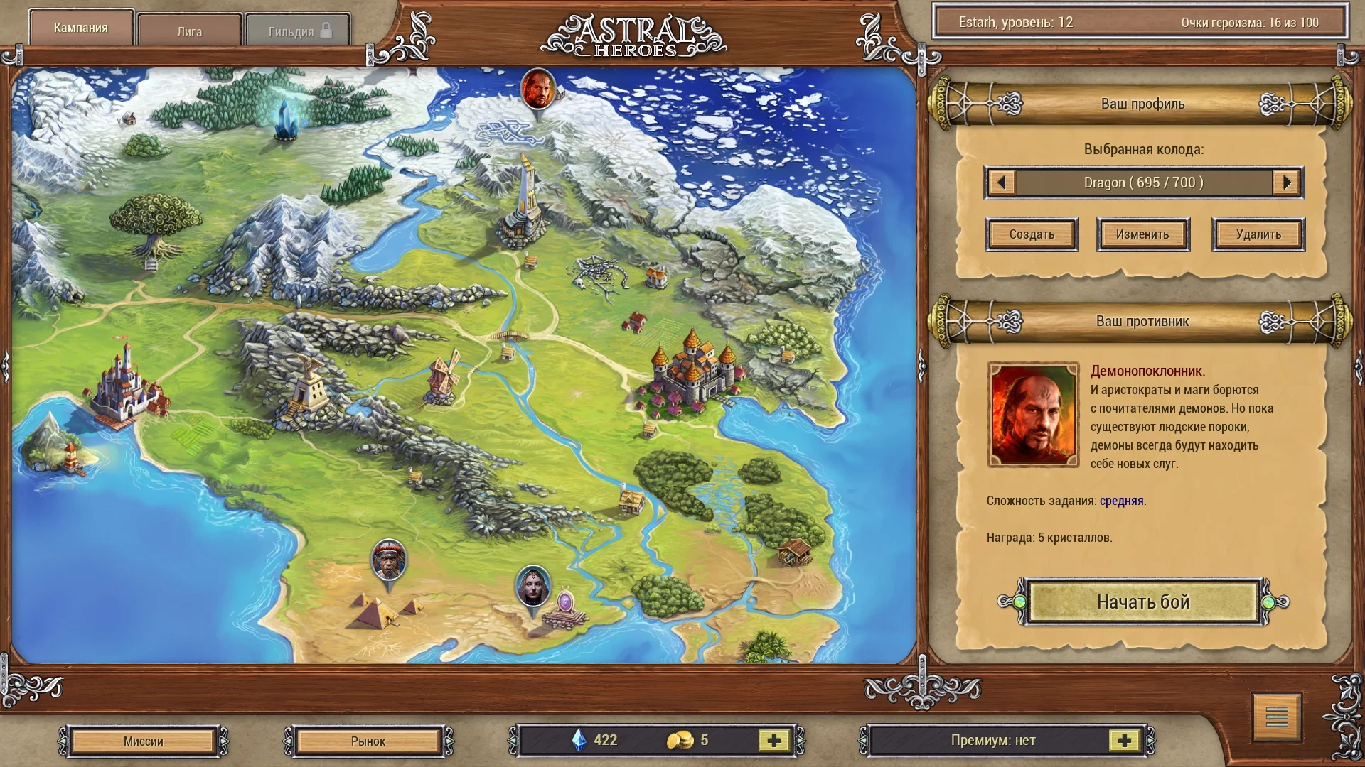 Изображение игры: Astral Heroes