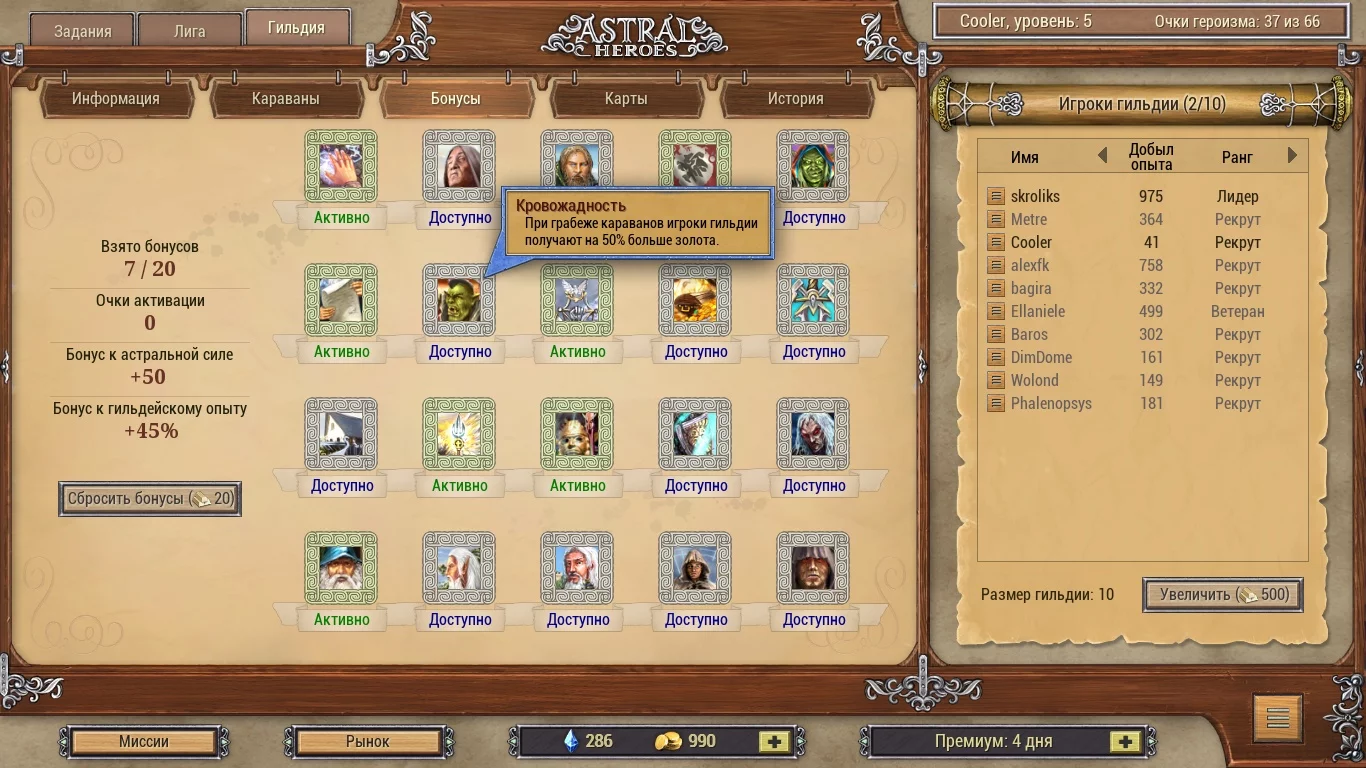 Изображение игры: Astral Heroes