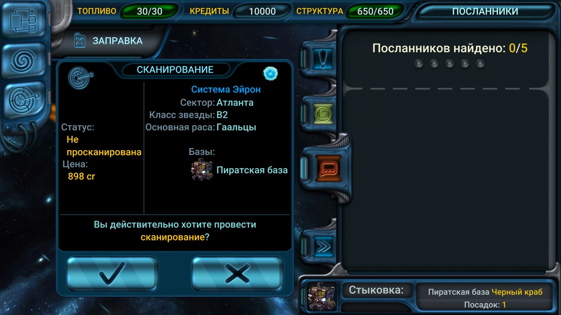 Изображение игры: Space Rangers: Quest