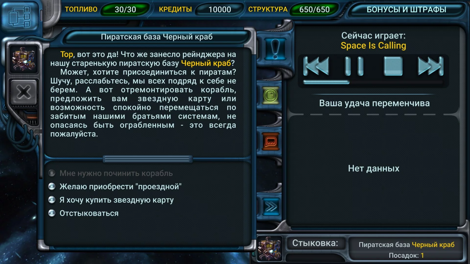 Изображение игры: Space Rangers: Quest