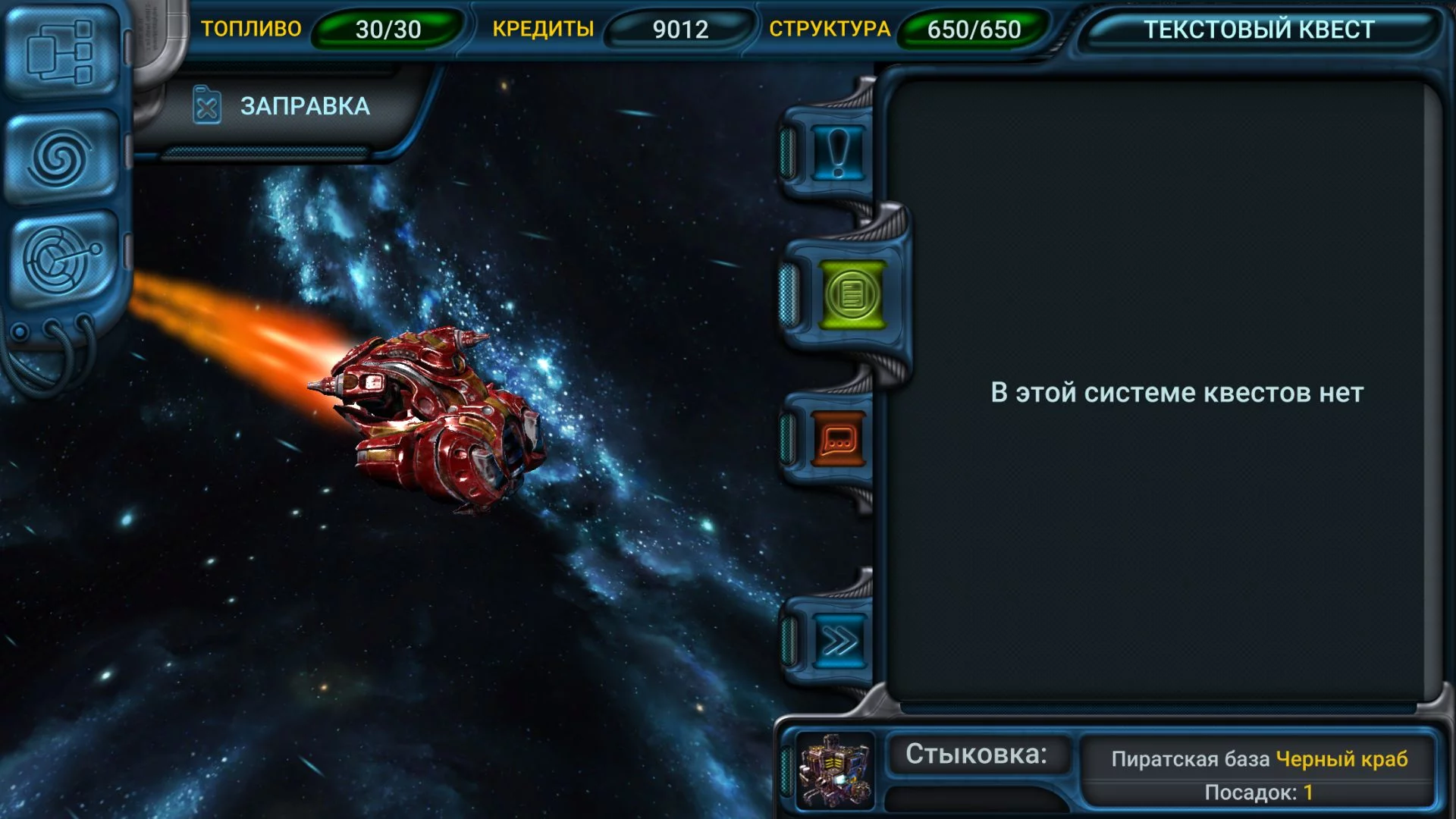 Изображение игры: Space Rangers: Quest