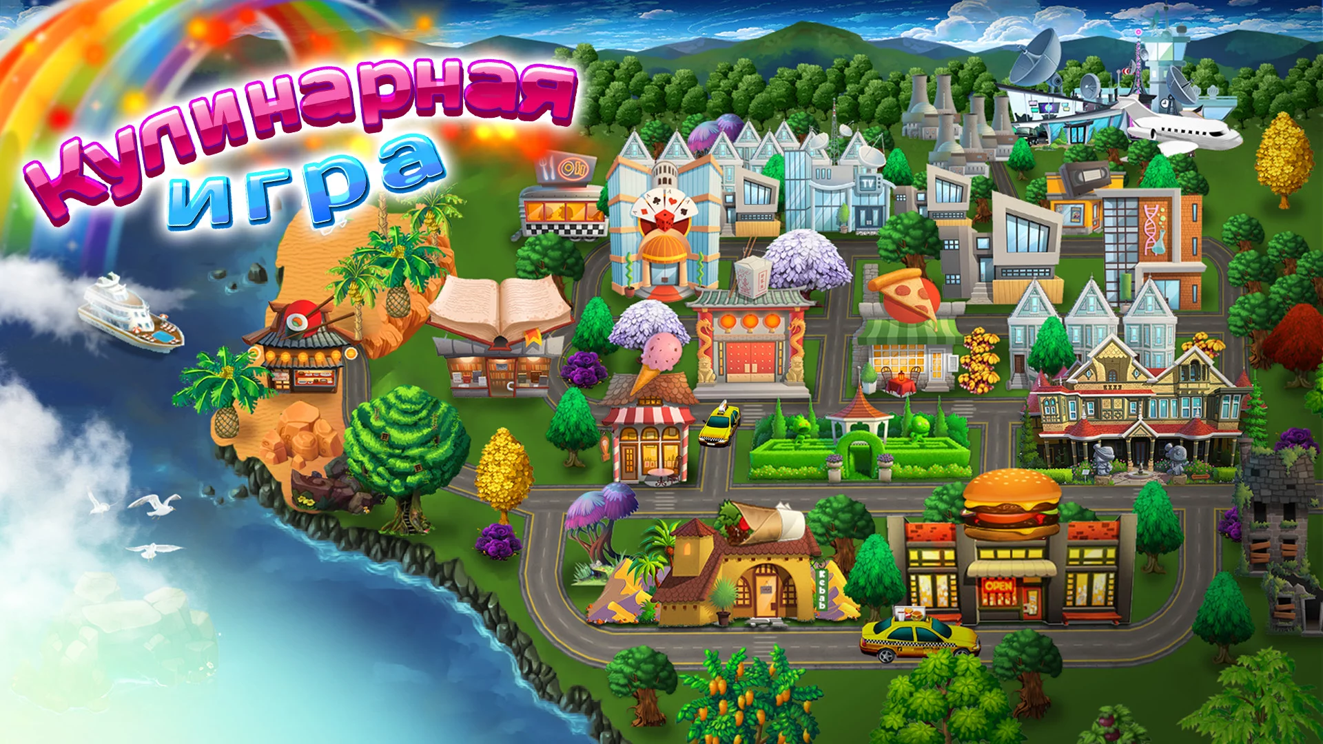 Изображение игры: The Cooking Game